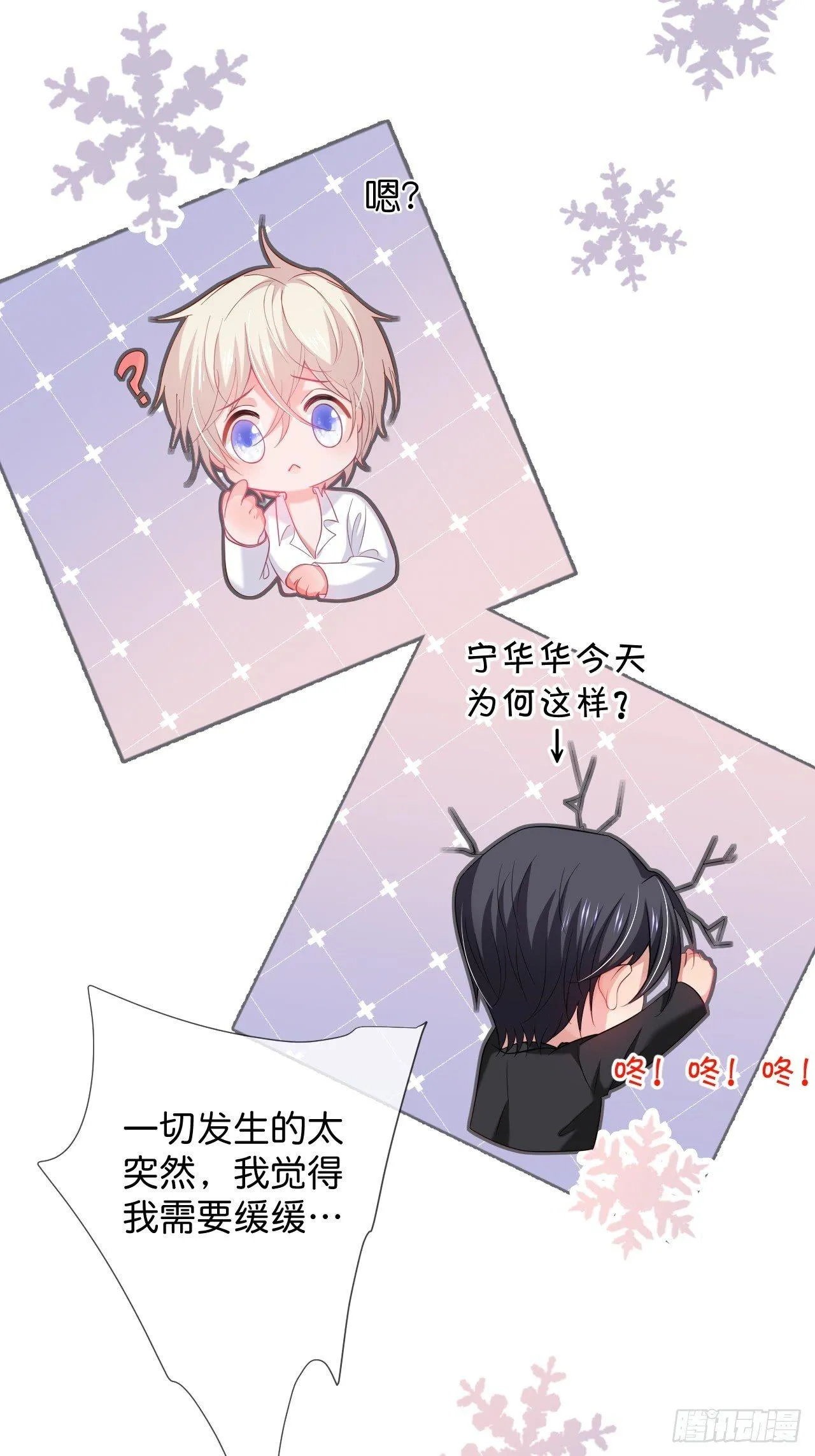 吸血鬼九 第16页