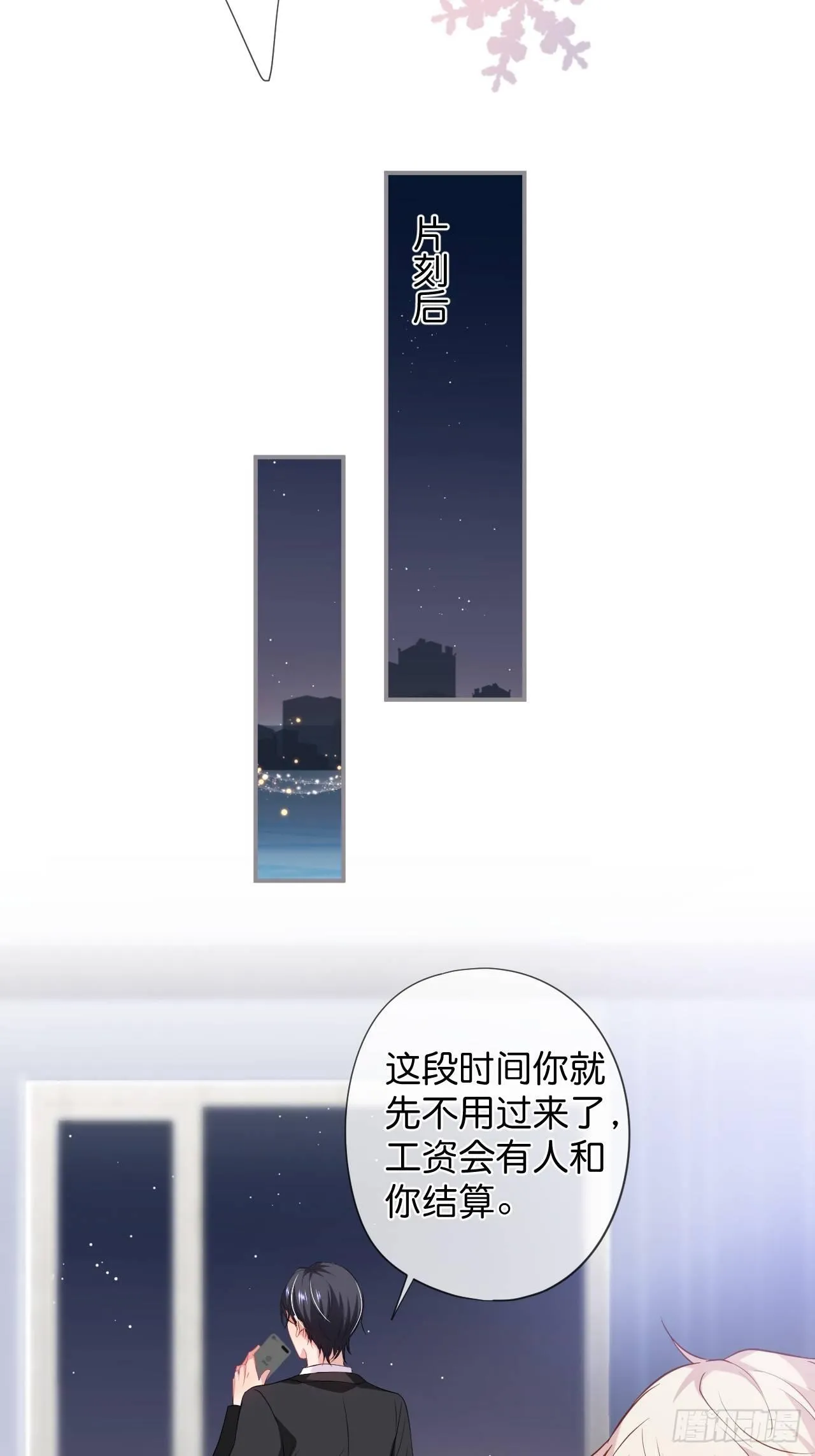 吸血鬼九 第17页