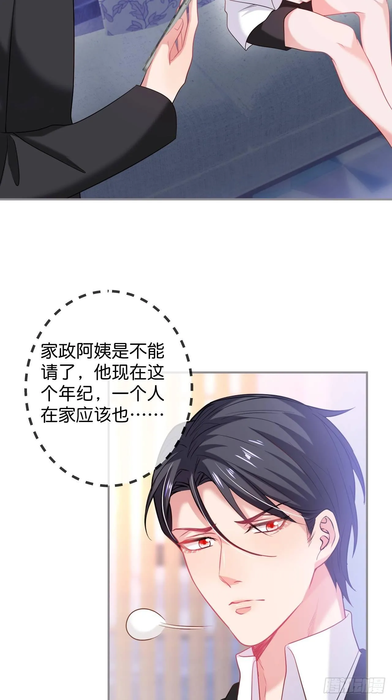 吸血鬼九 第19页