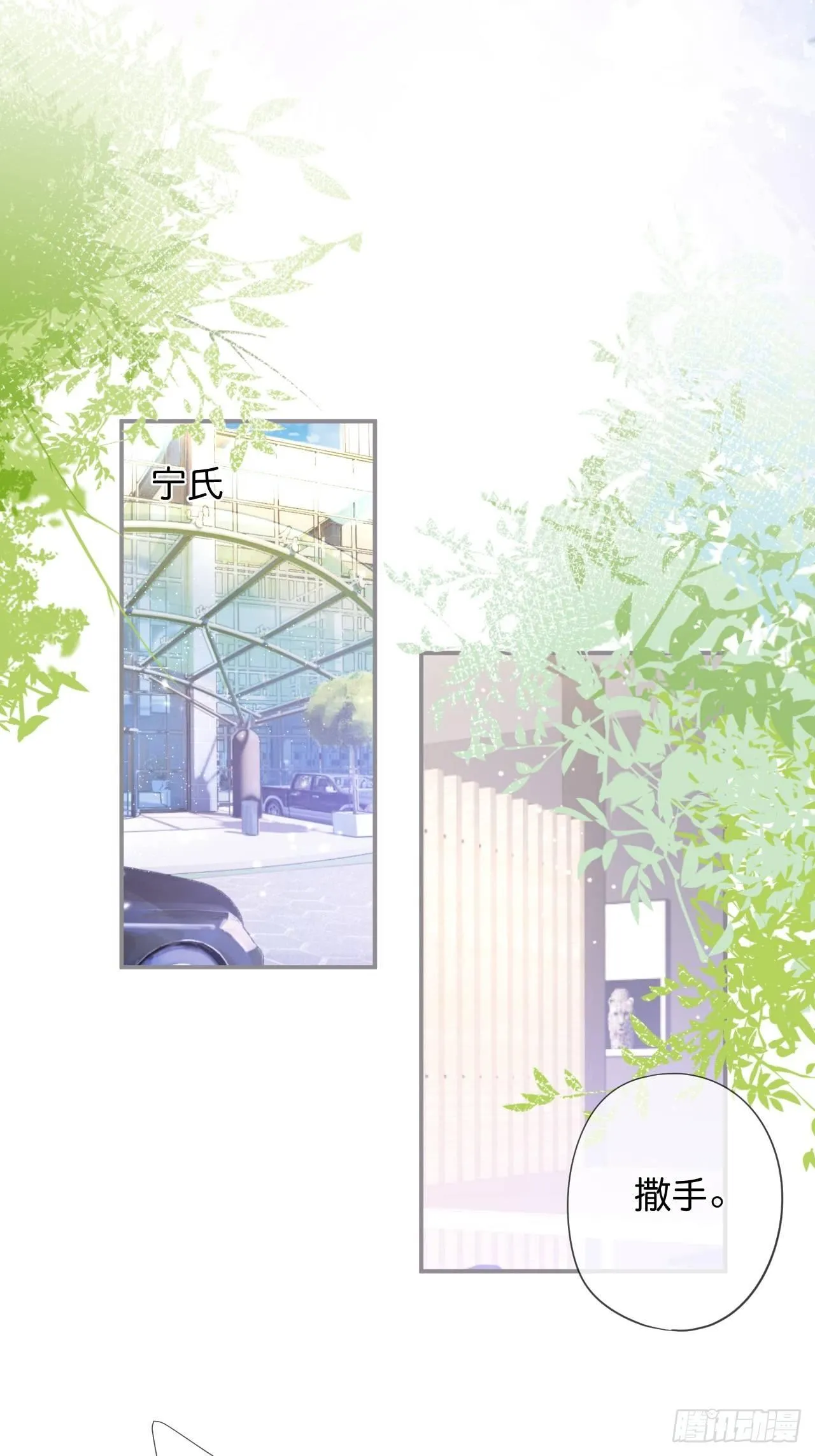 吸血鬼九 第22页