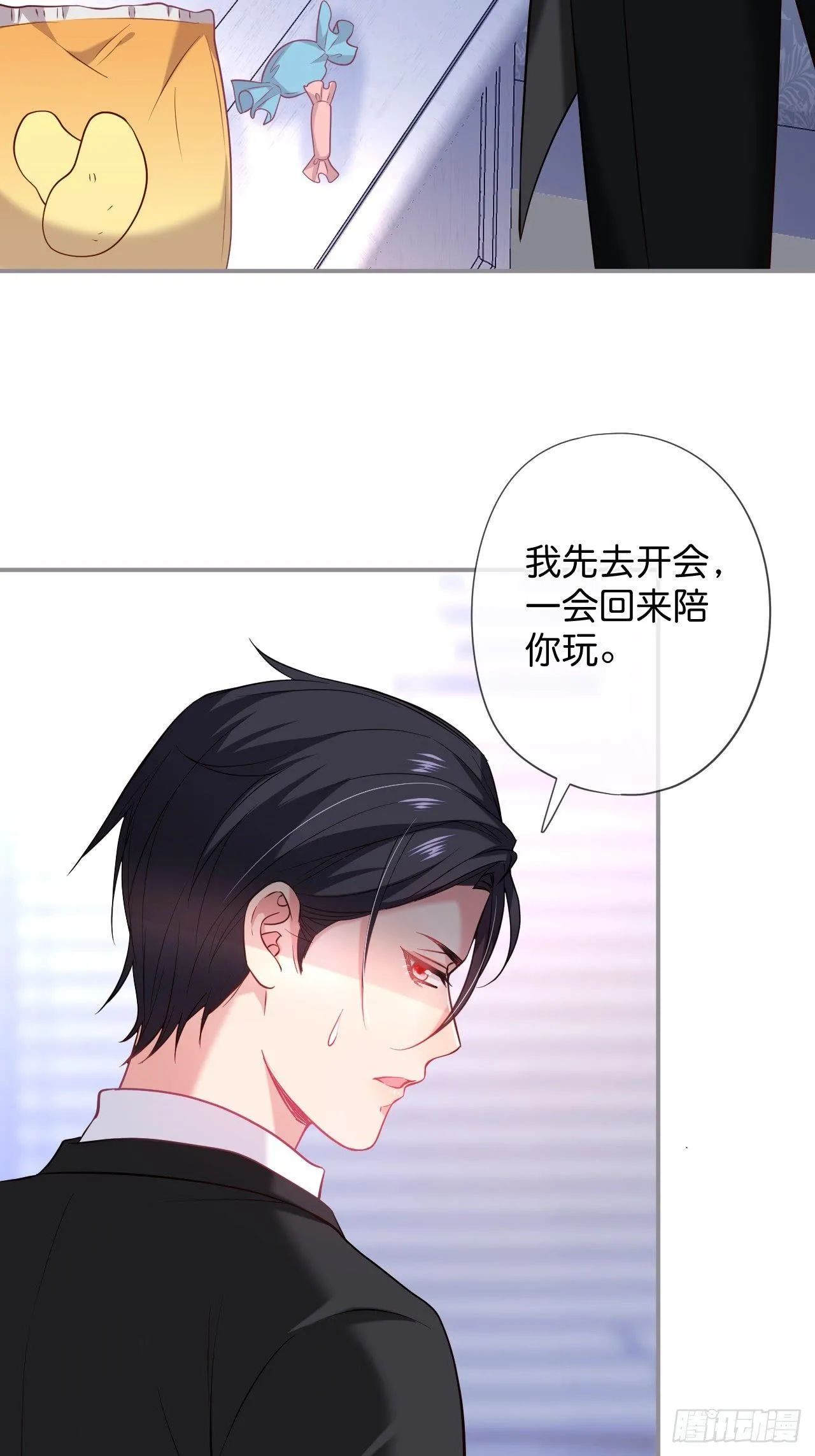 吸血鬼九 第25页