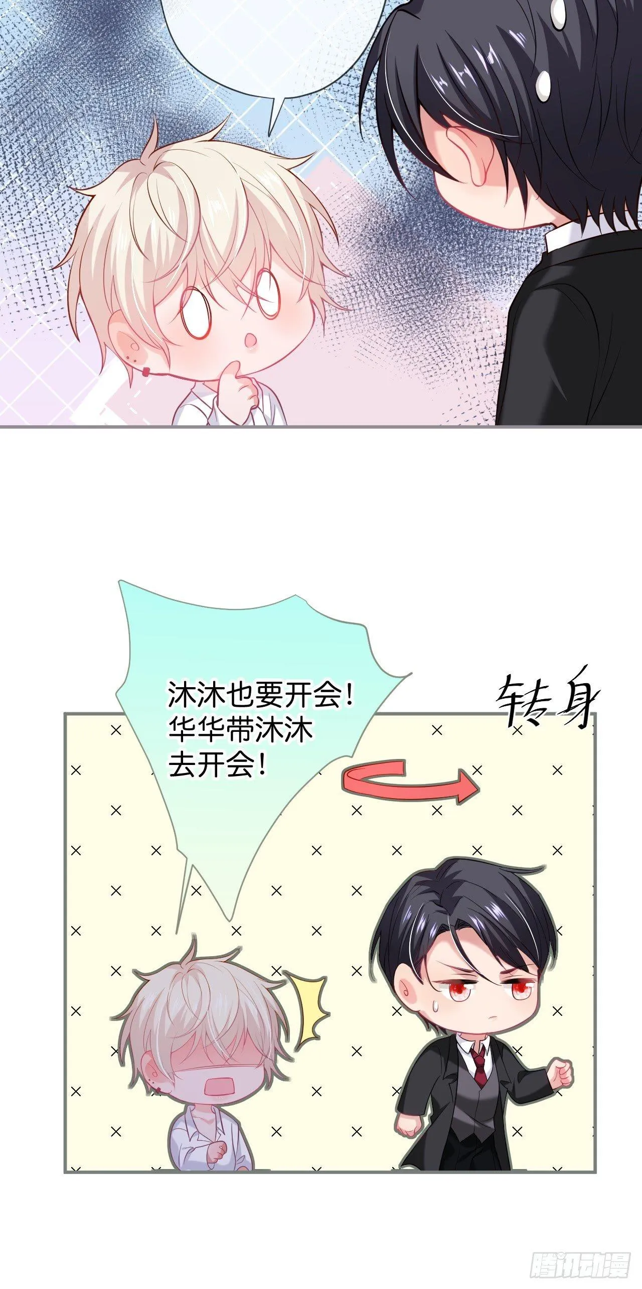 吸血鬼九 第27页