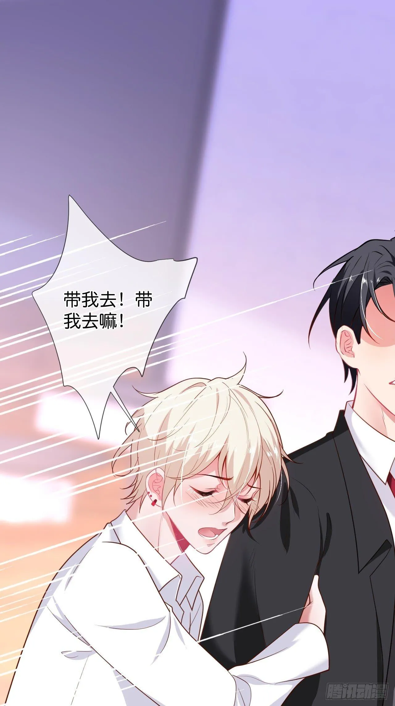 吸血鬼九 第28页