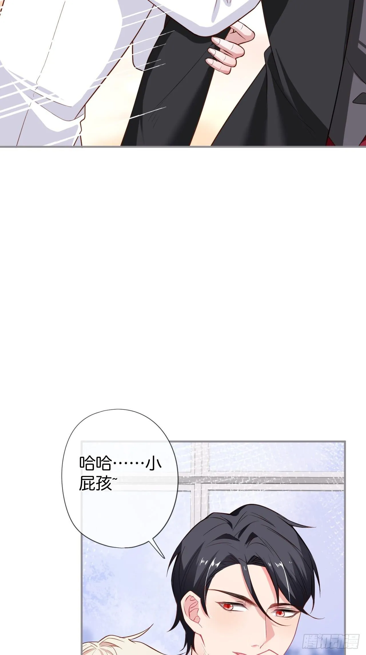 吸血鬼九 第29页