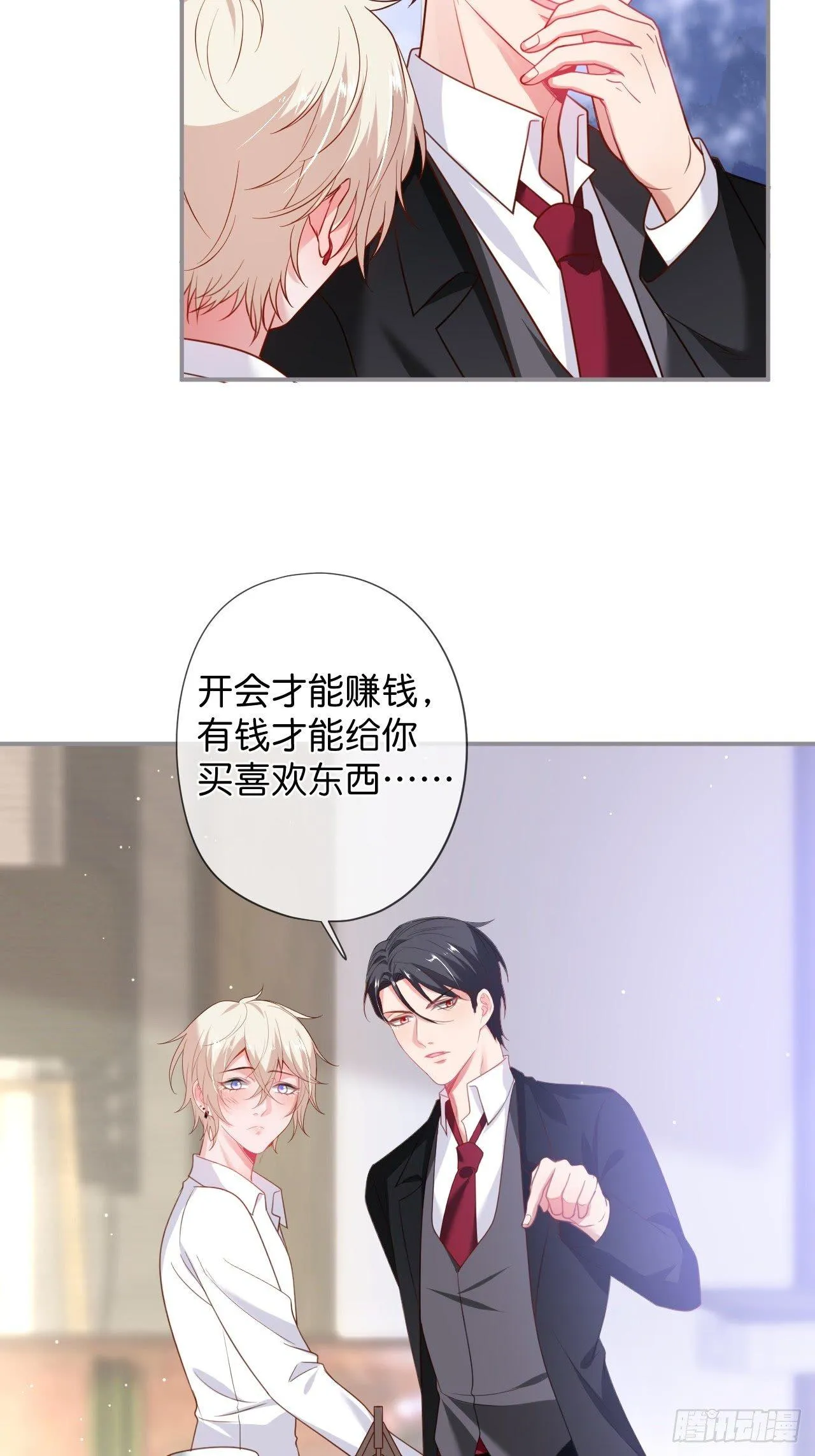 吸血鬼九 第30页