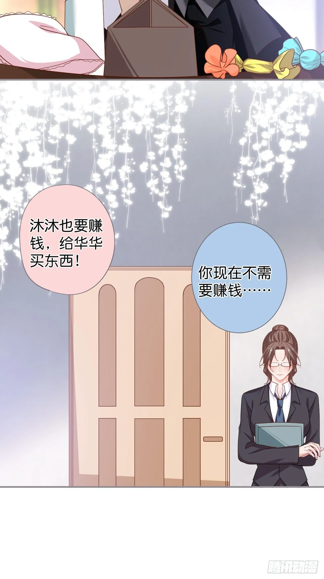 吸血鬼九 第31页