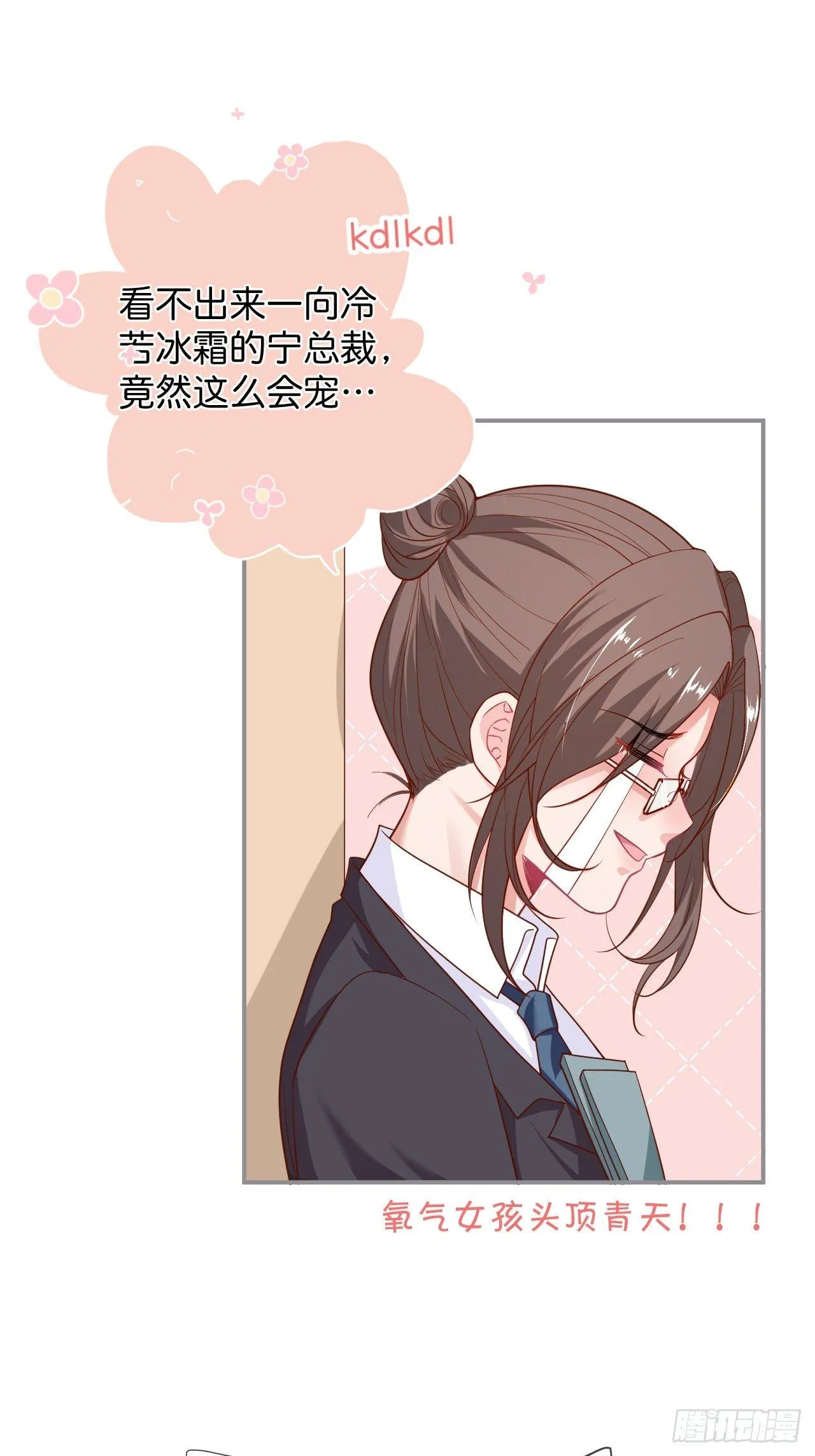 吸血鬼九 第32页