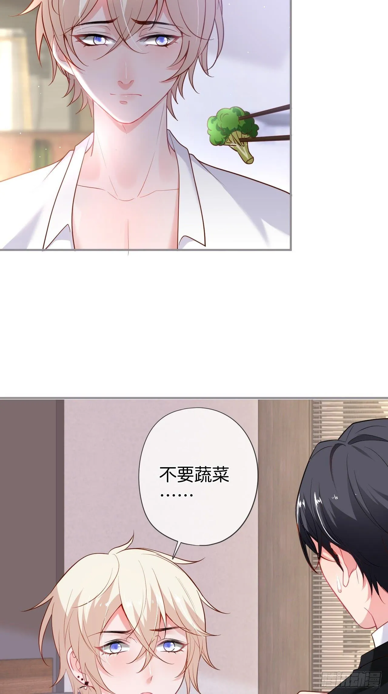 吸血鬼九 第34页