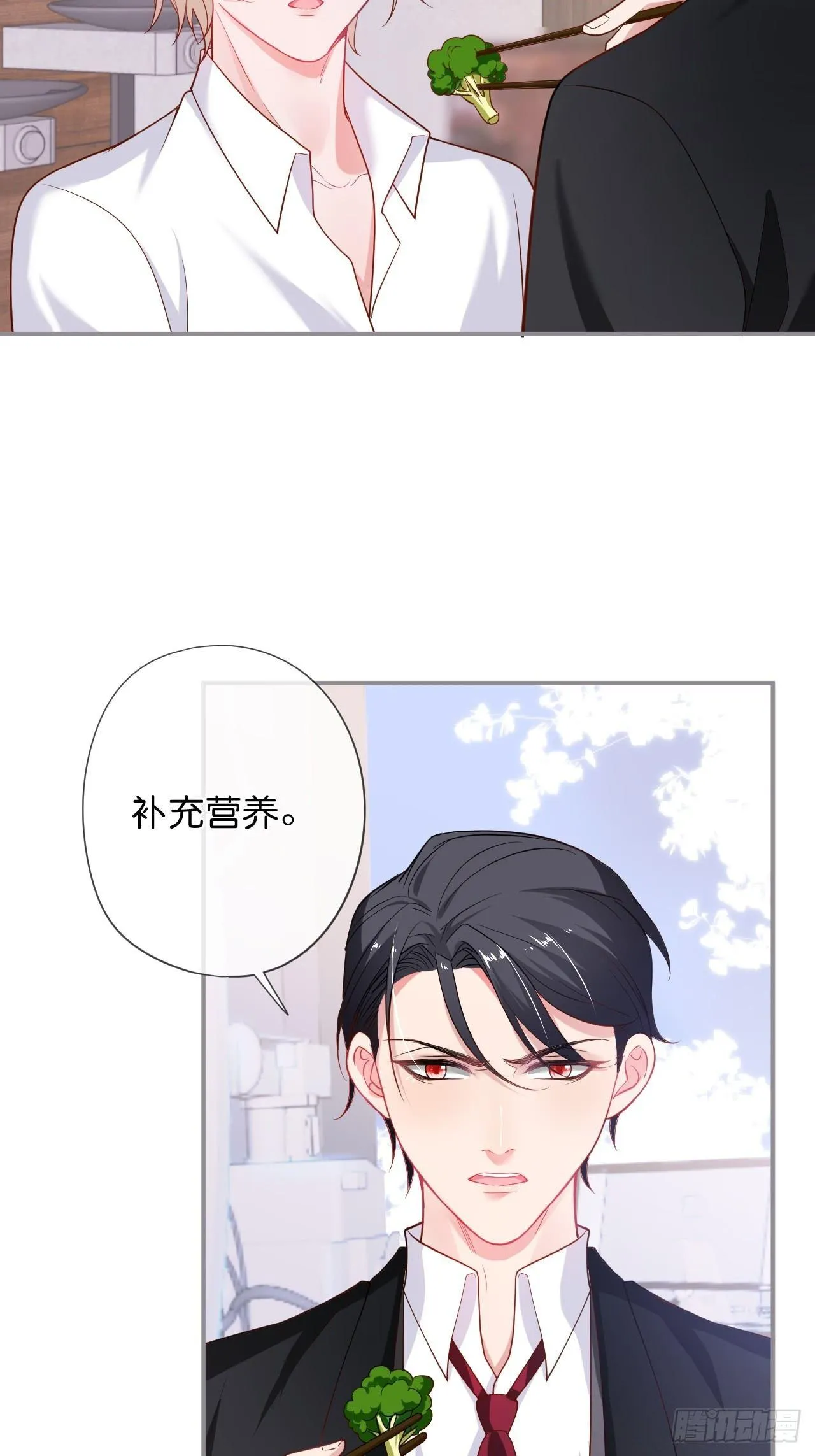 吸血鬼九 第35页