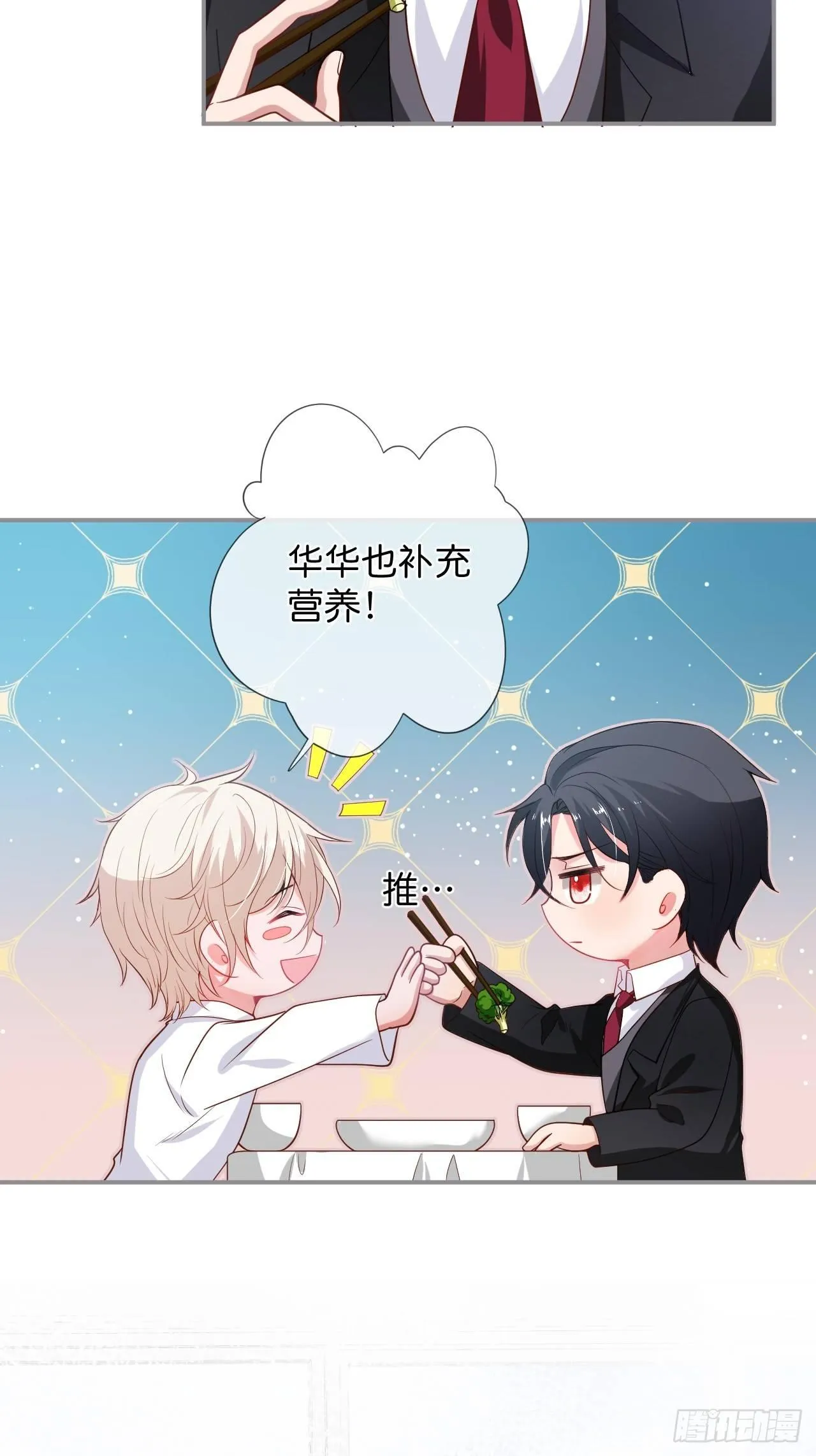 吸血鬼九 第36页