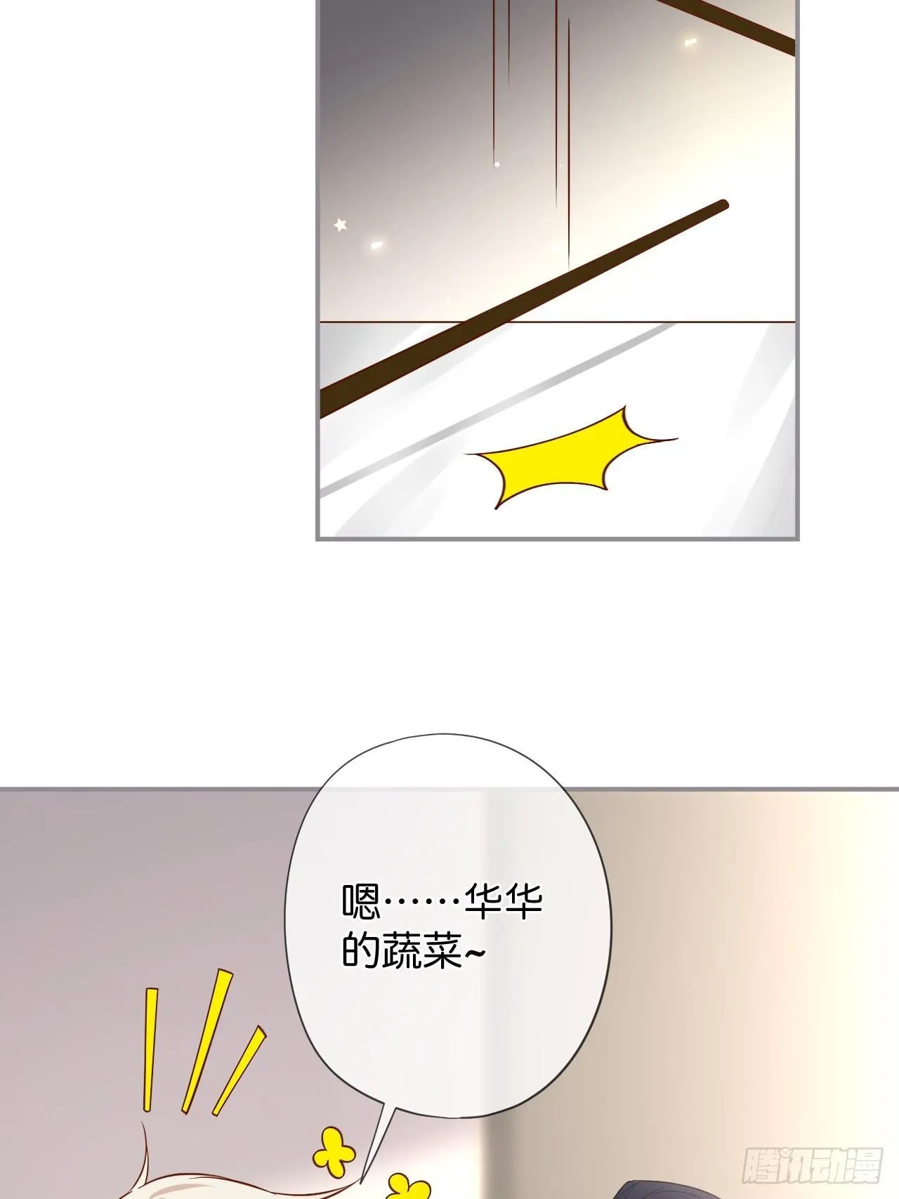 吸血鬼九 第46页