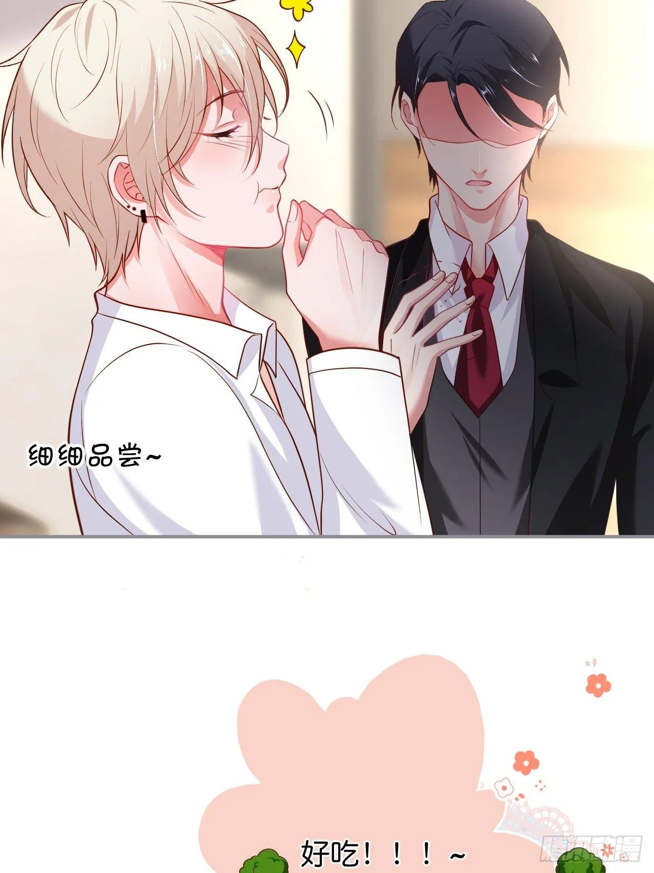 吸血鬼九 第47页