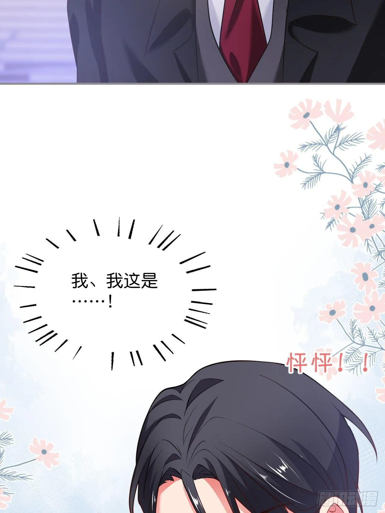 吸血鬼九 第49页