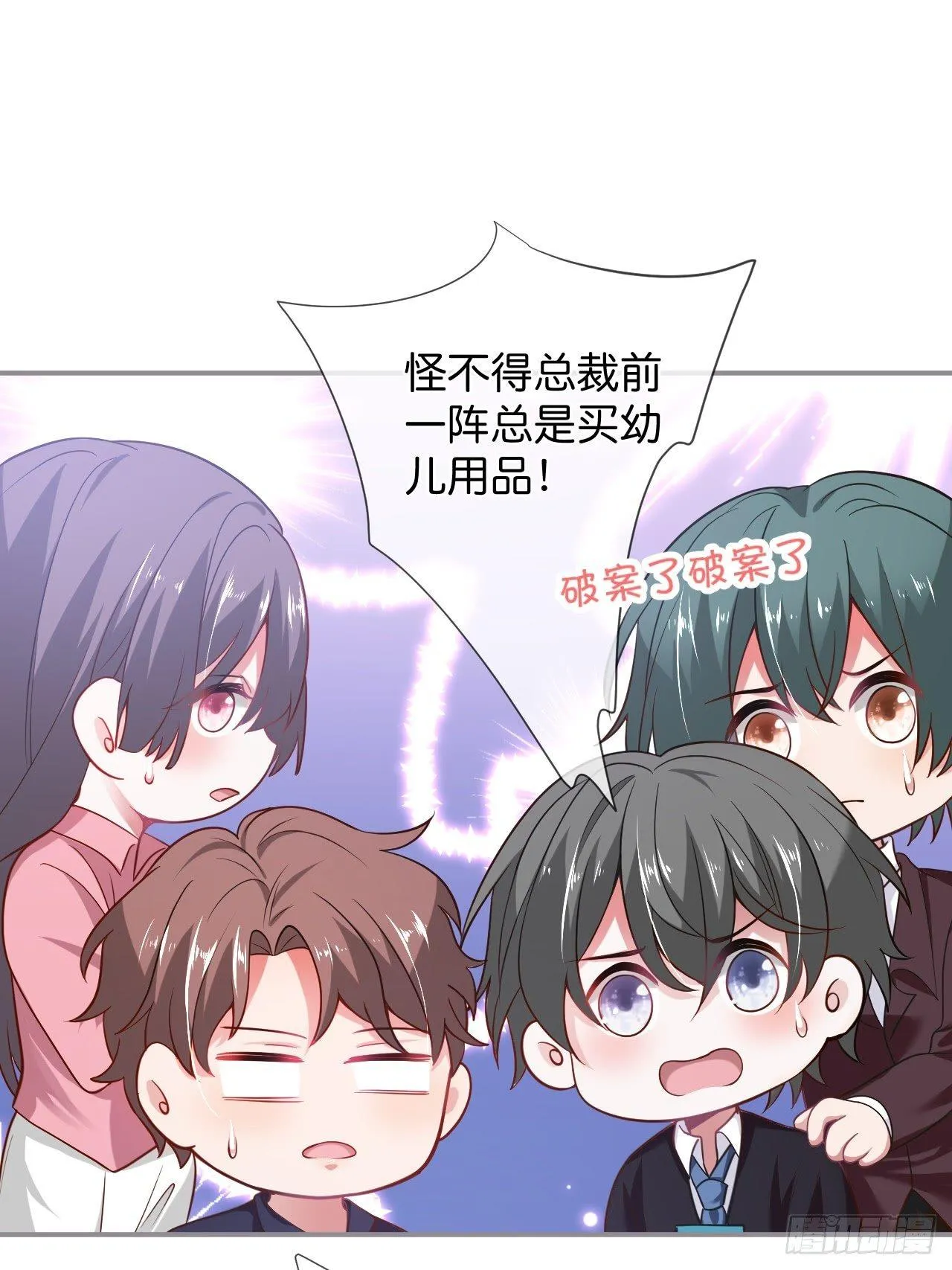 吸血鬼九 第53页