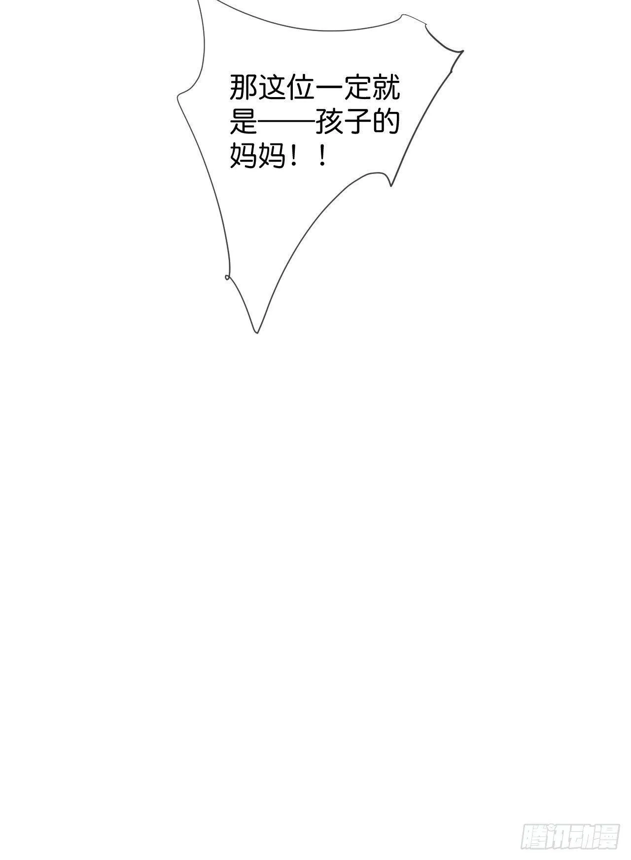 吸血鬼九 第54页