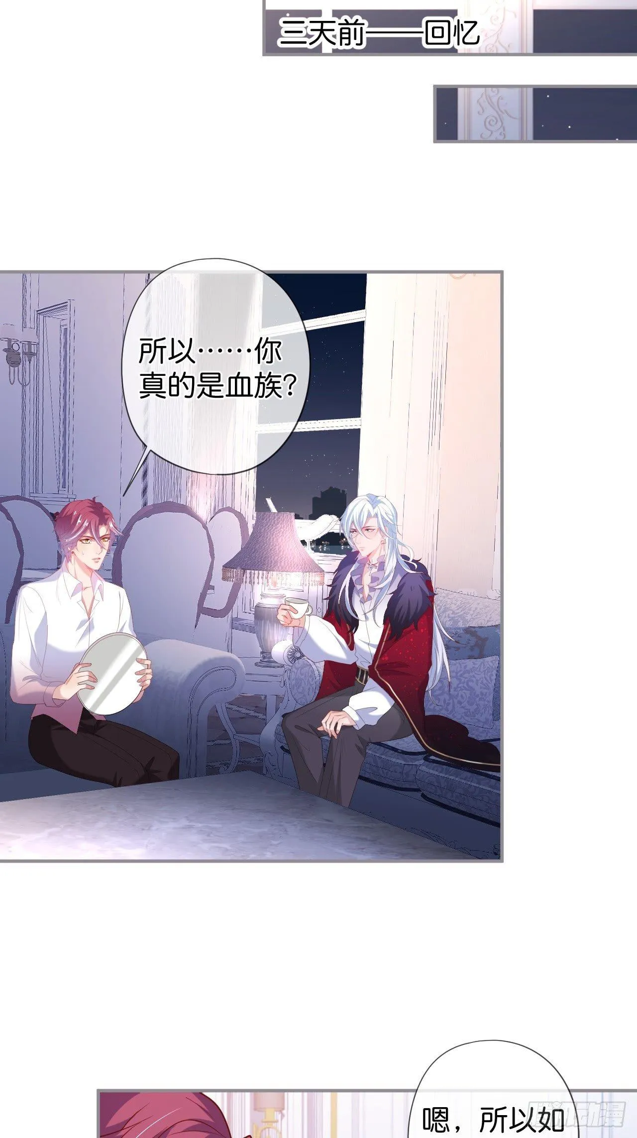 吸血鬼10 第7页