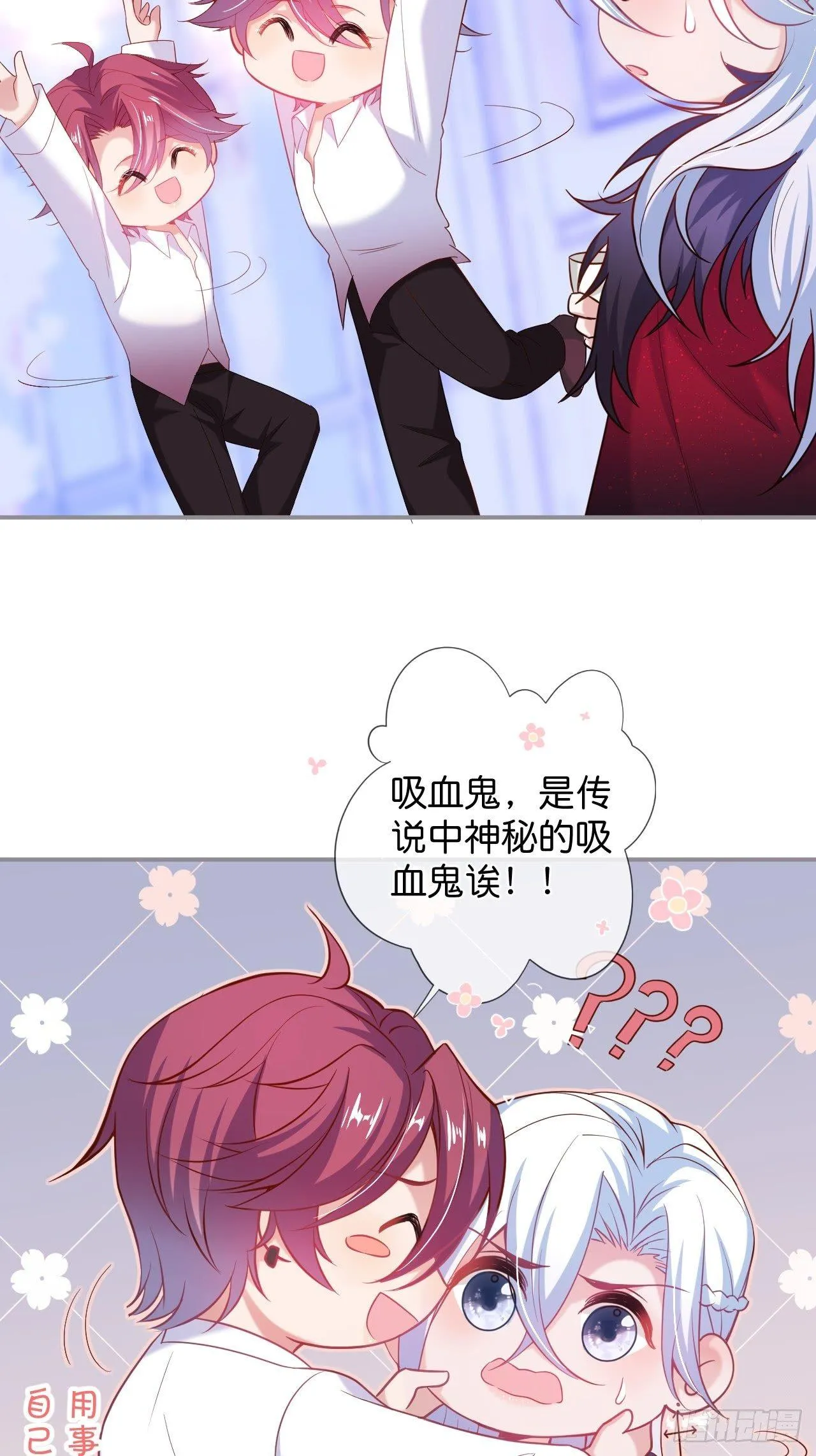 吸血鬼10 第10页