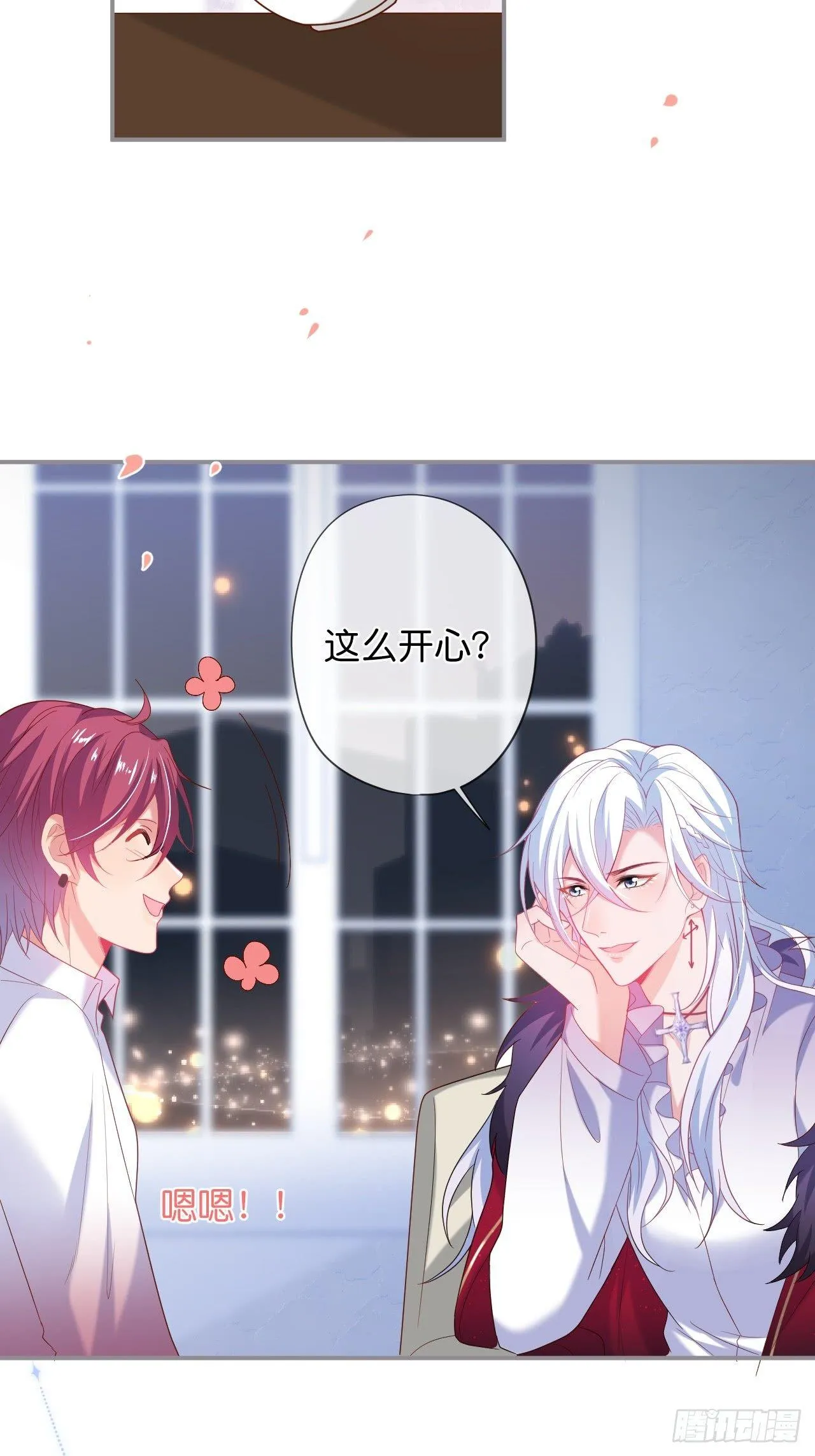 吸血鬼10 第12页
