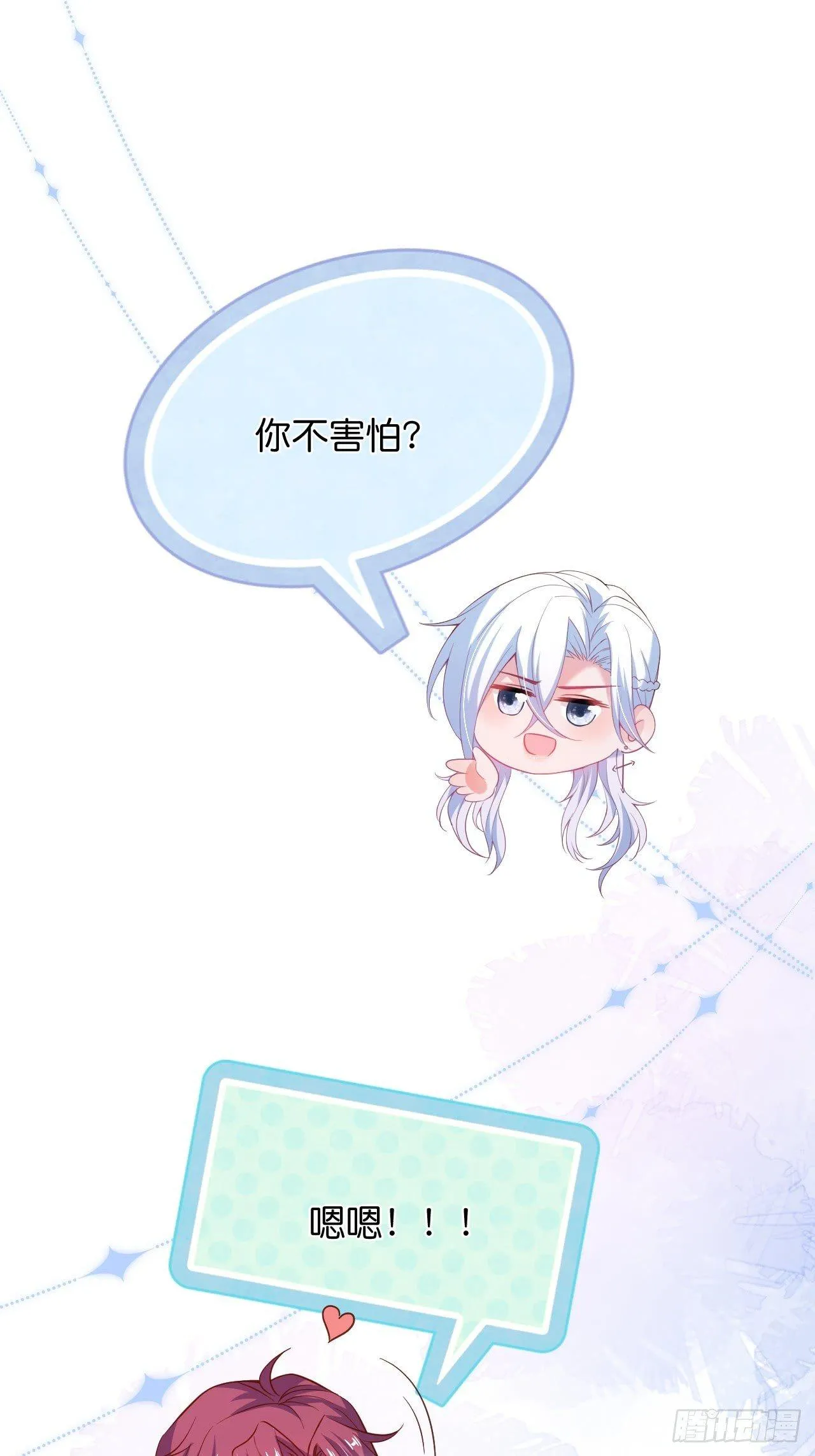 吸血鬼10 第13页