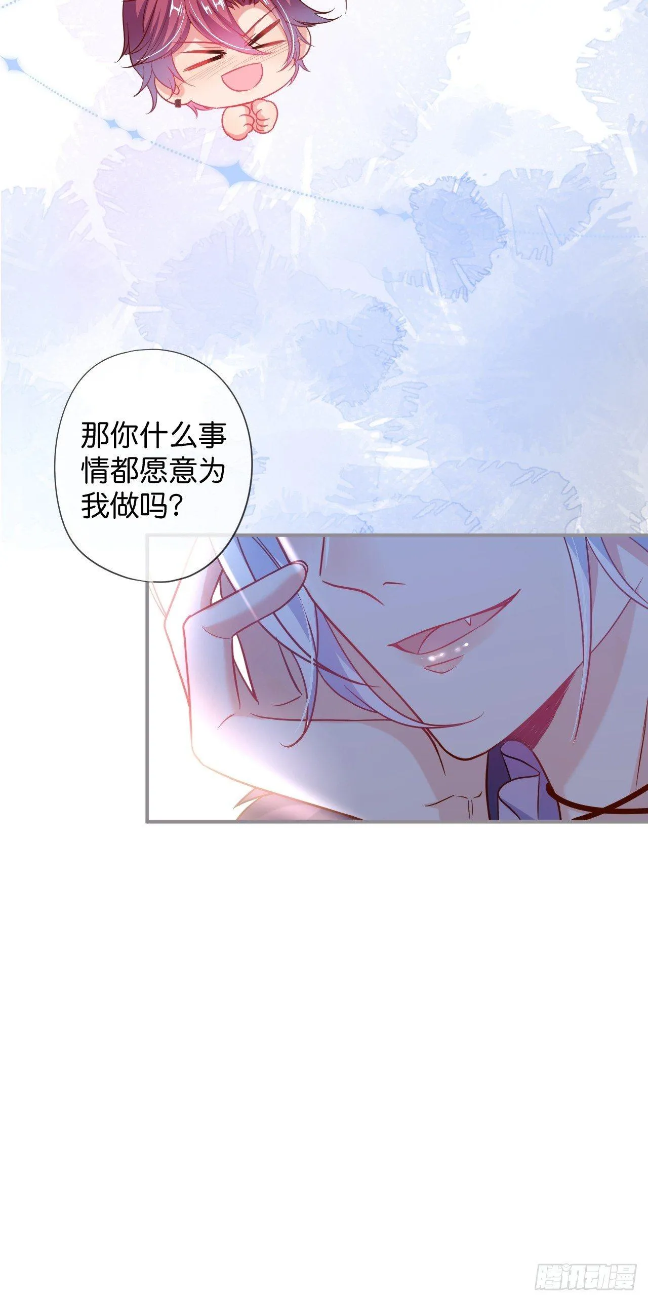 吸血鬼10 第14页
