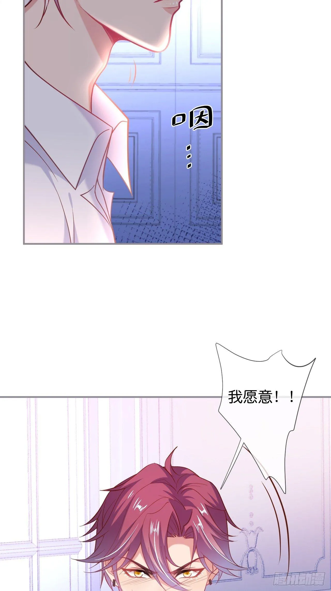 吸血鬼10 第18页