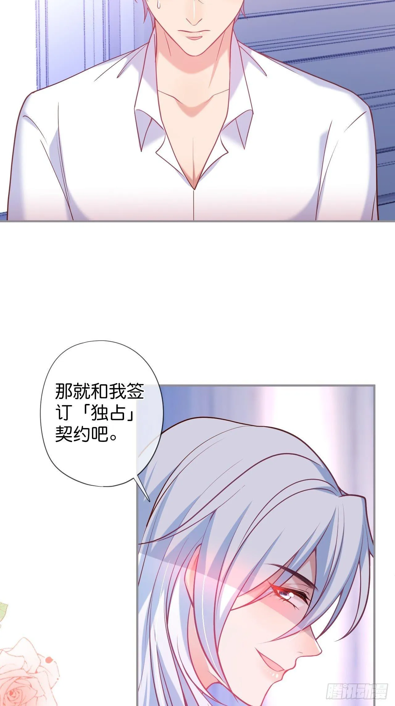 吸血鬼10 第19页