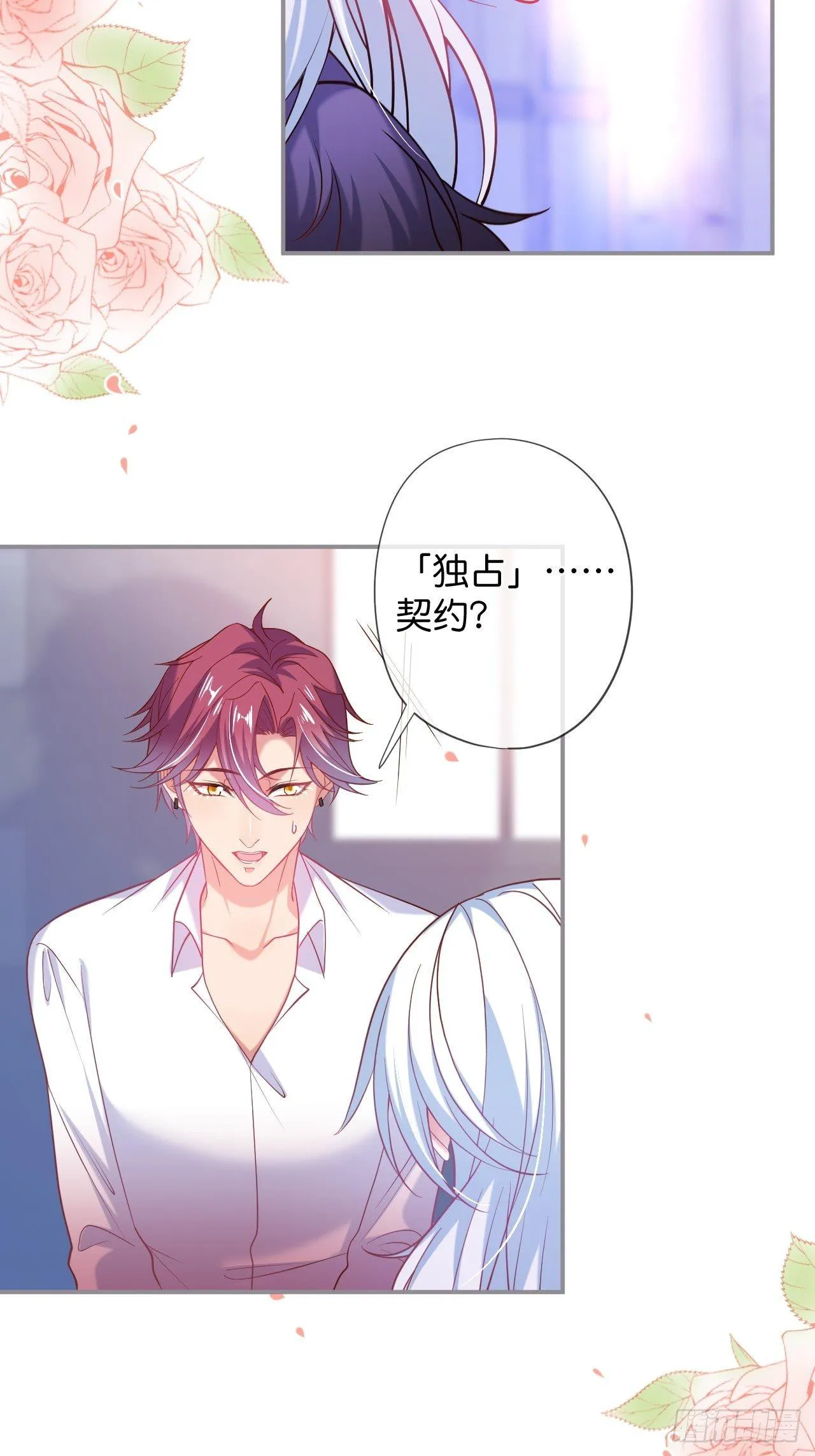 吸血鬼10 第20页