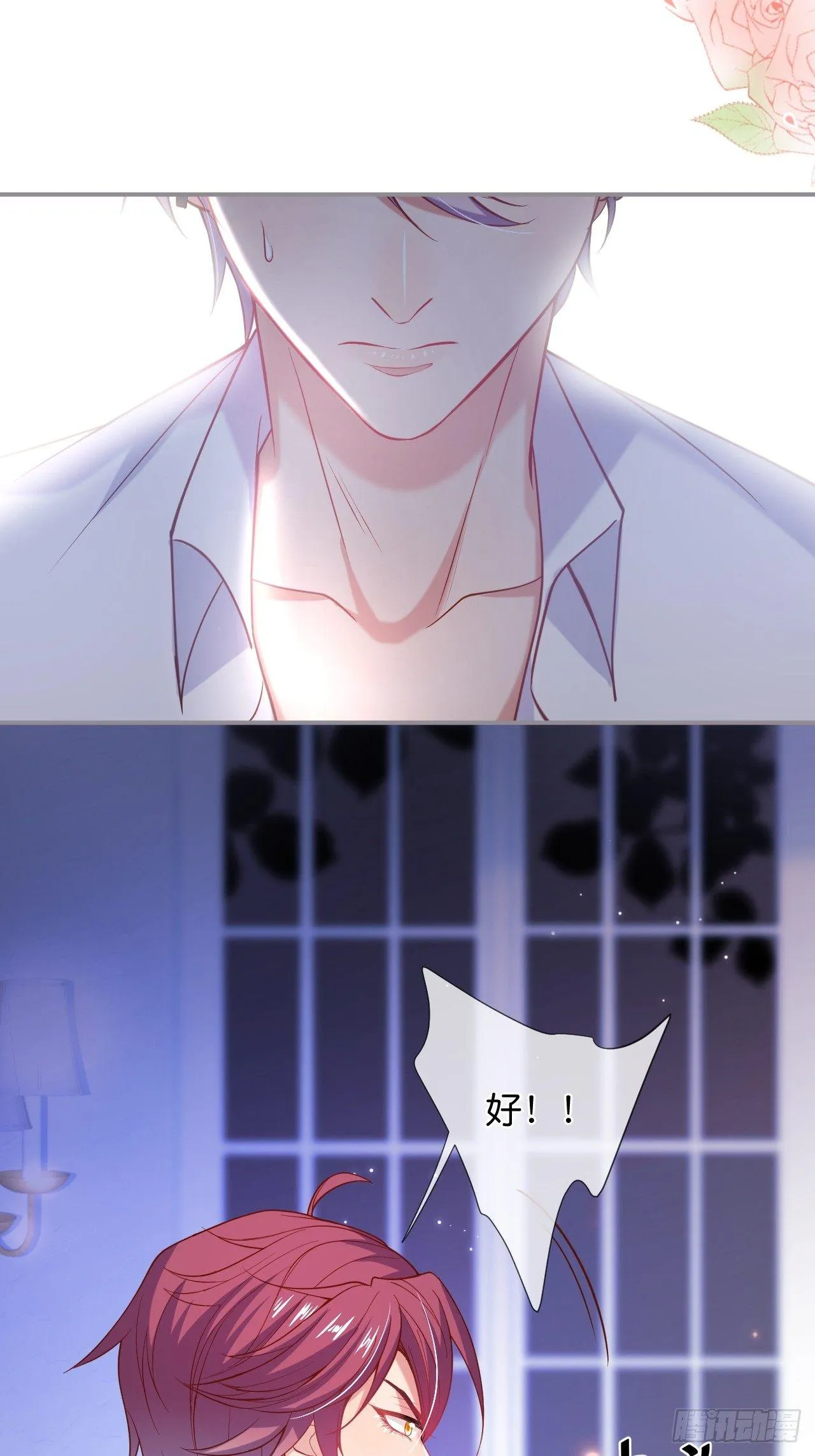 吸血鬼10 第21页