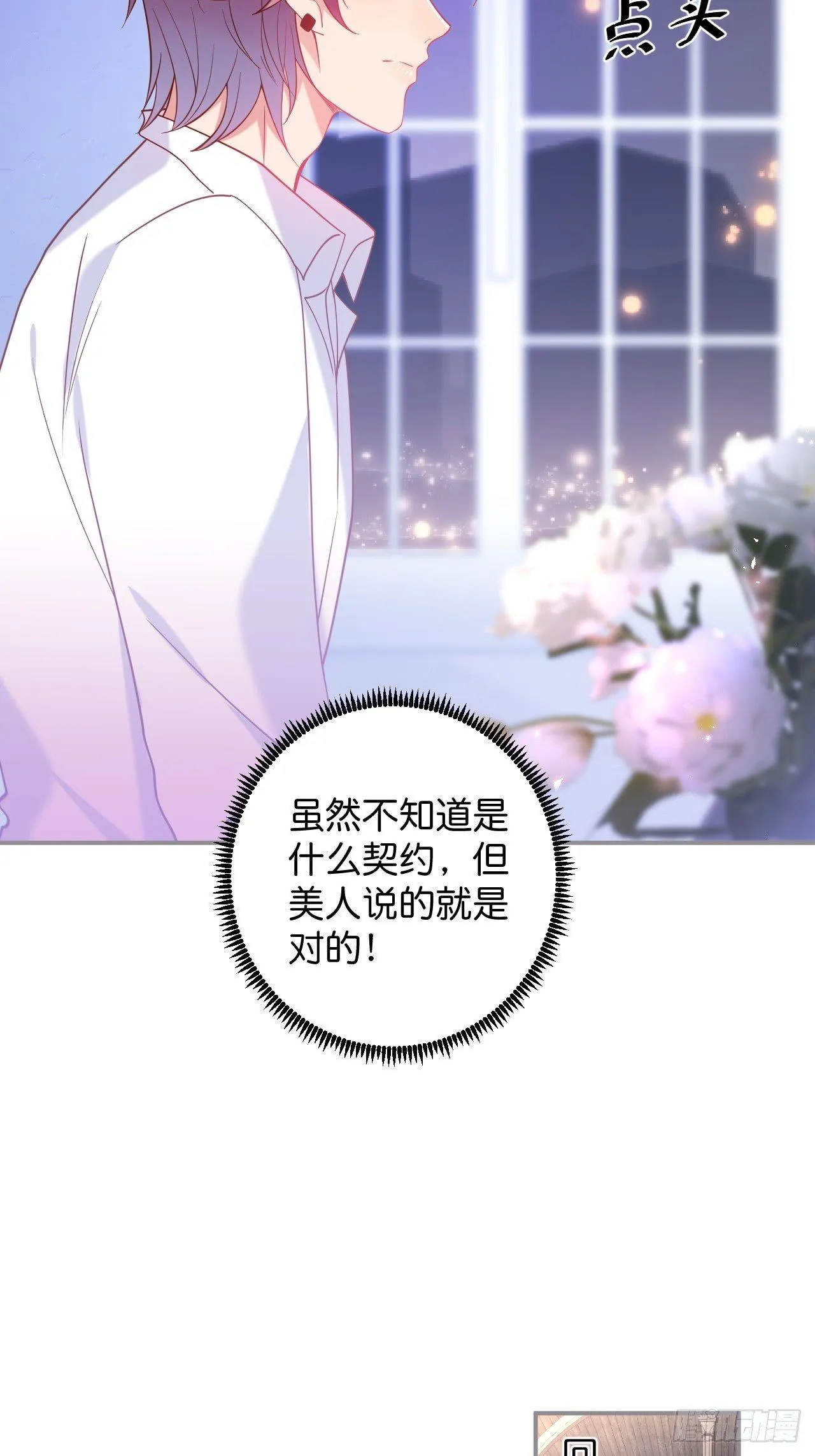吸血鬼10 第22页