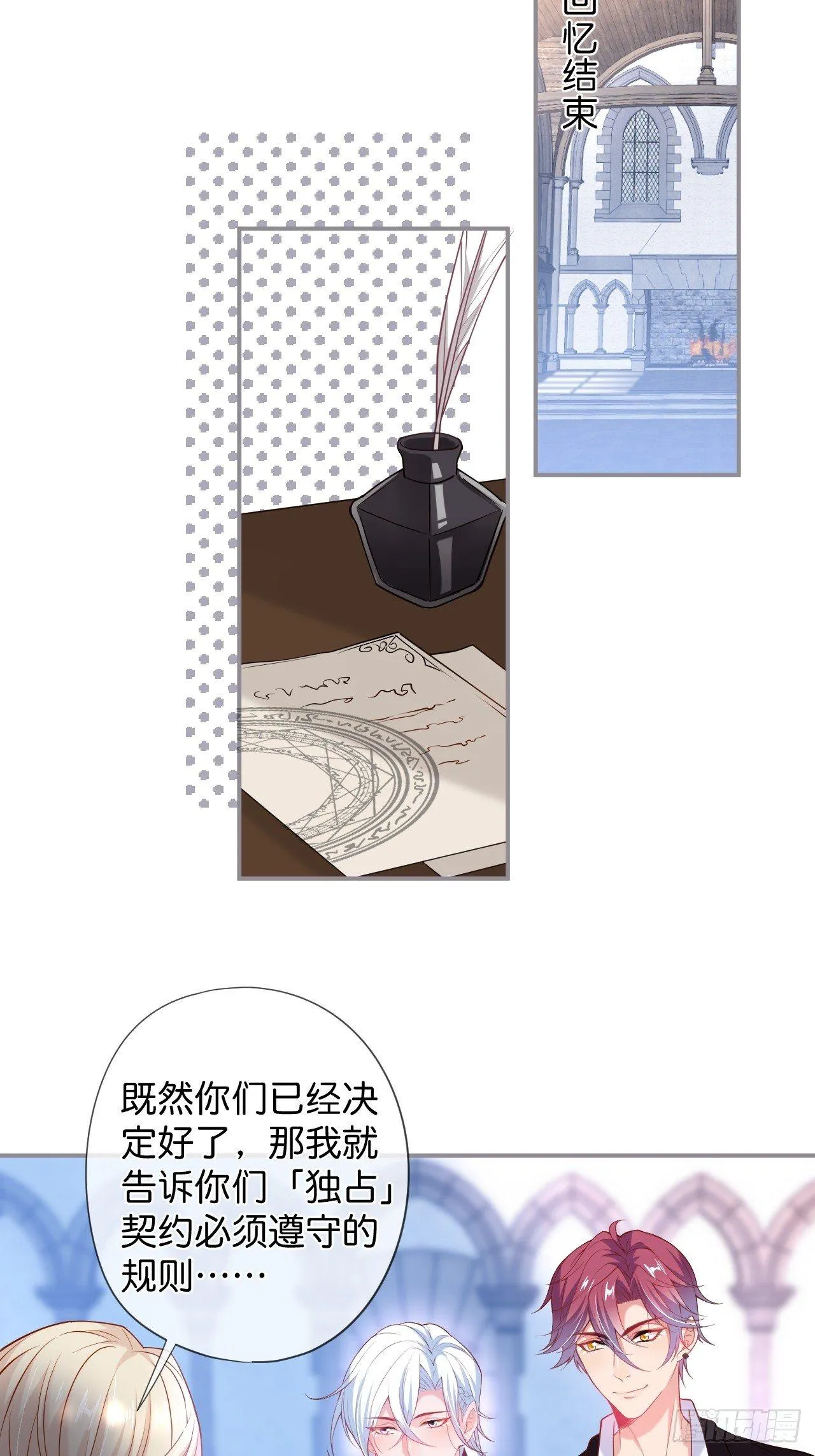 吸血鬼10 第23页
