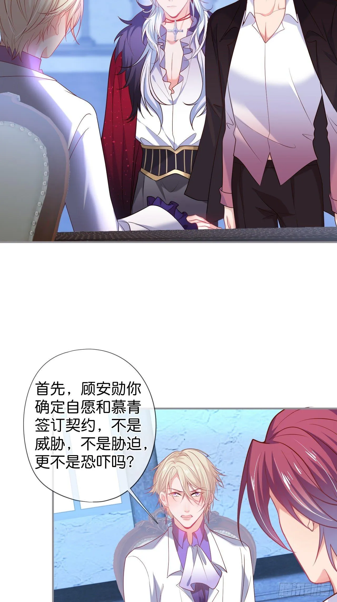 吸血鬼10 第24页