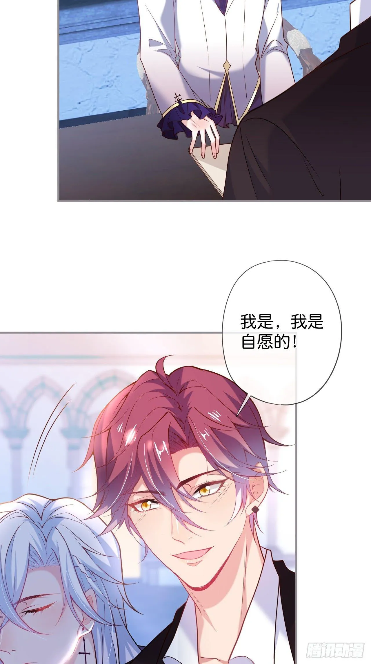吸血鬼10 第25页