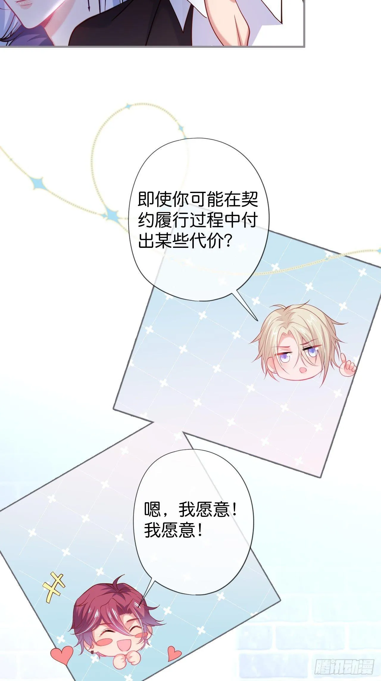 吸血鬼10 第26页