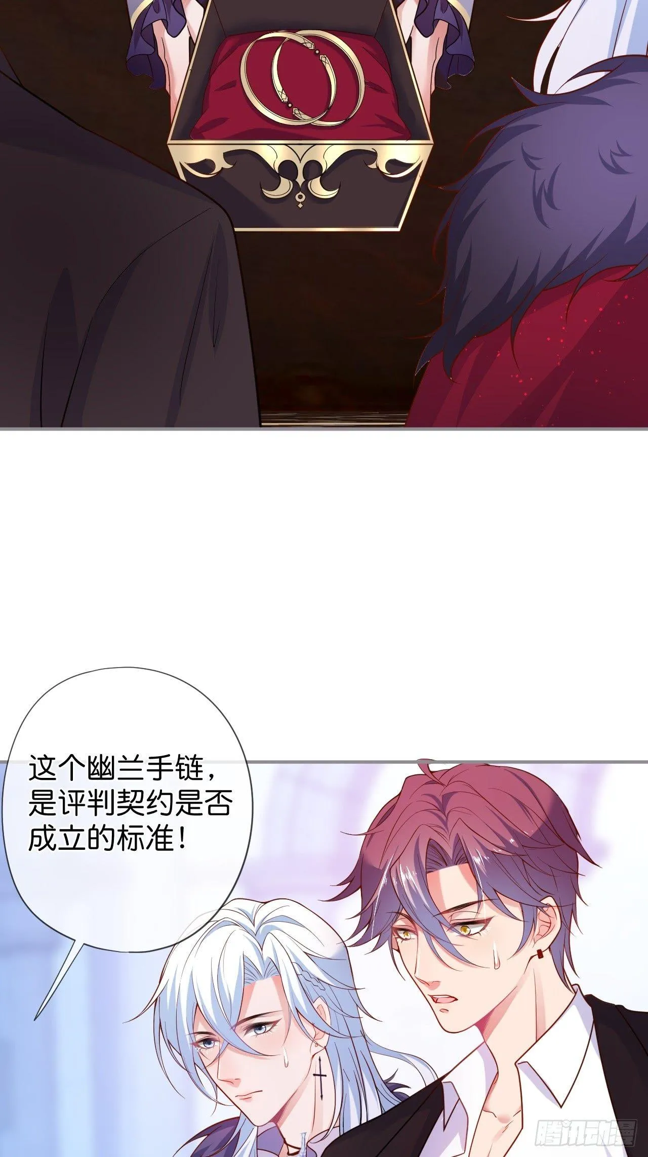吸血鬼10 第32页