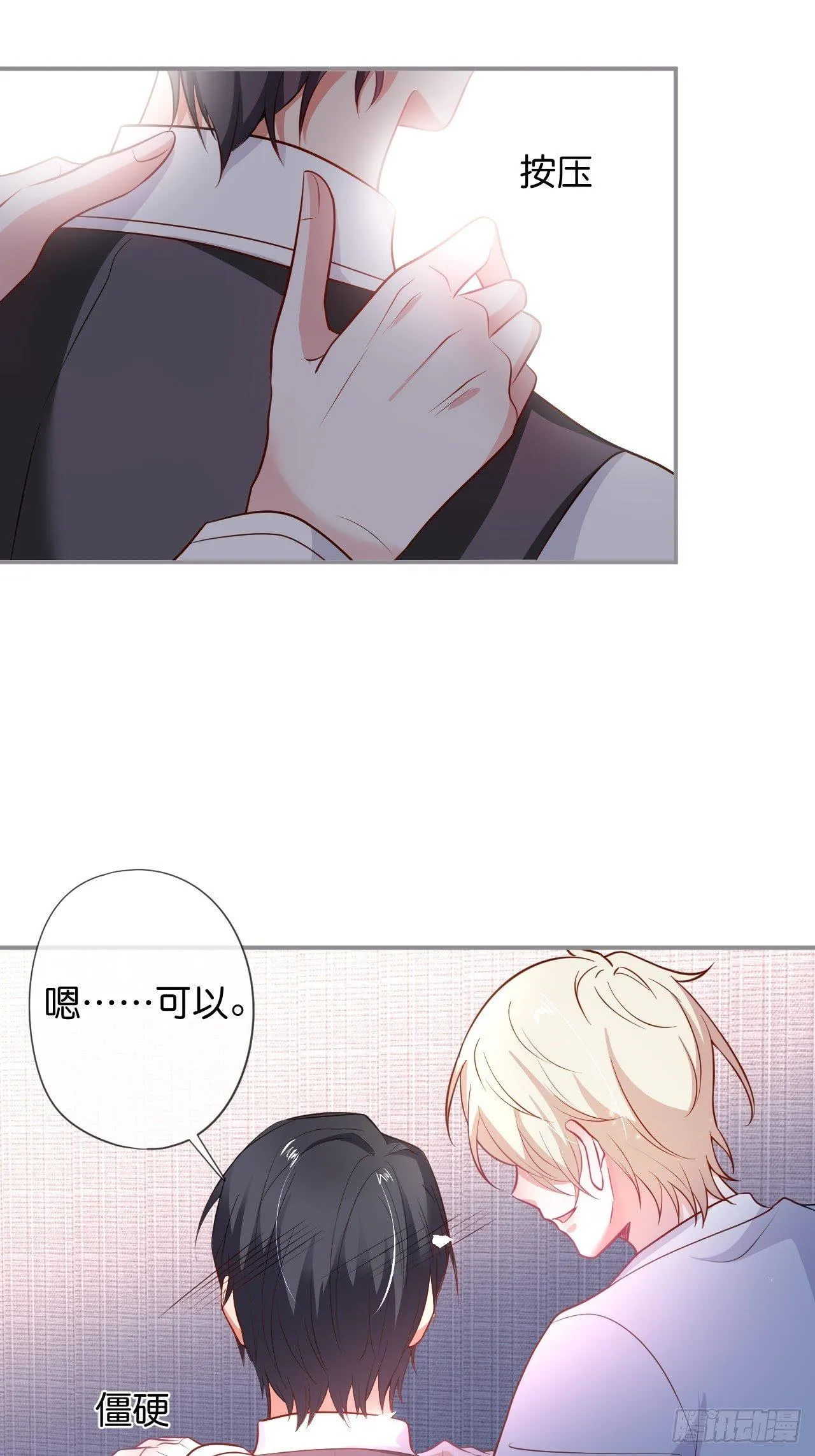 吸血鬼10 第46页