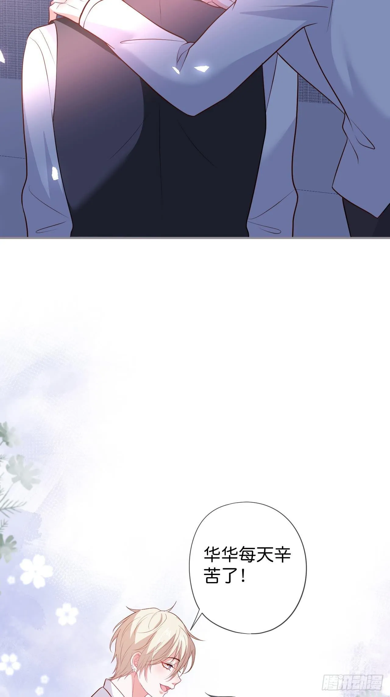 吸血鬼10 第47页