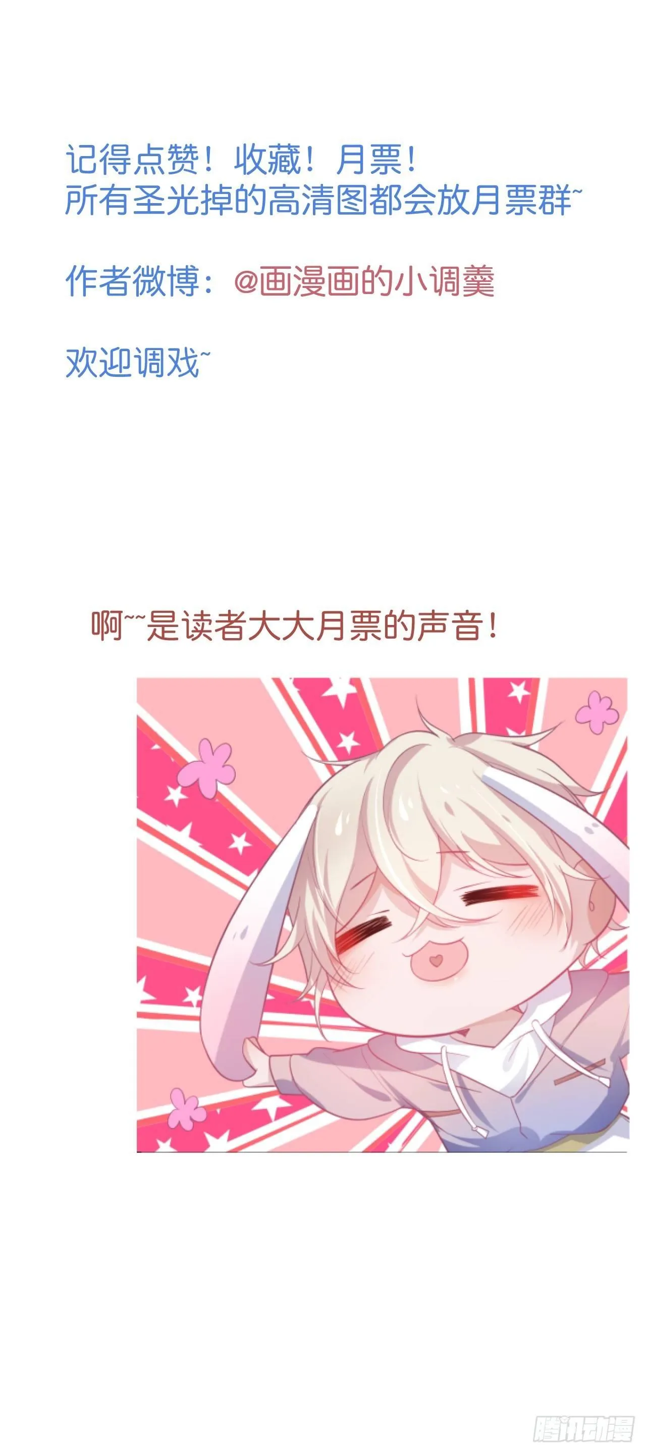 吸血鬼10 第55页