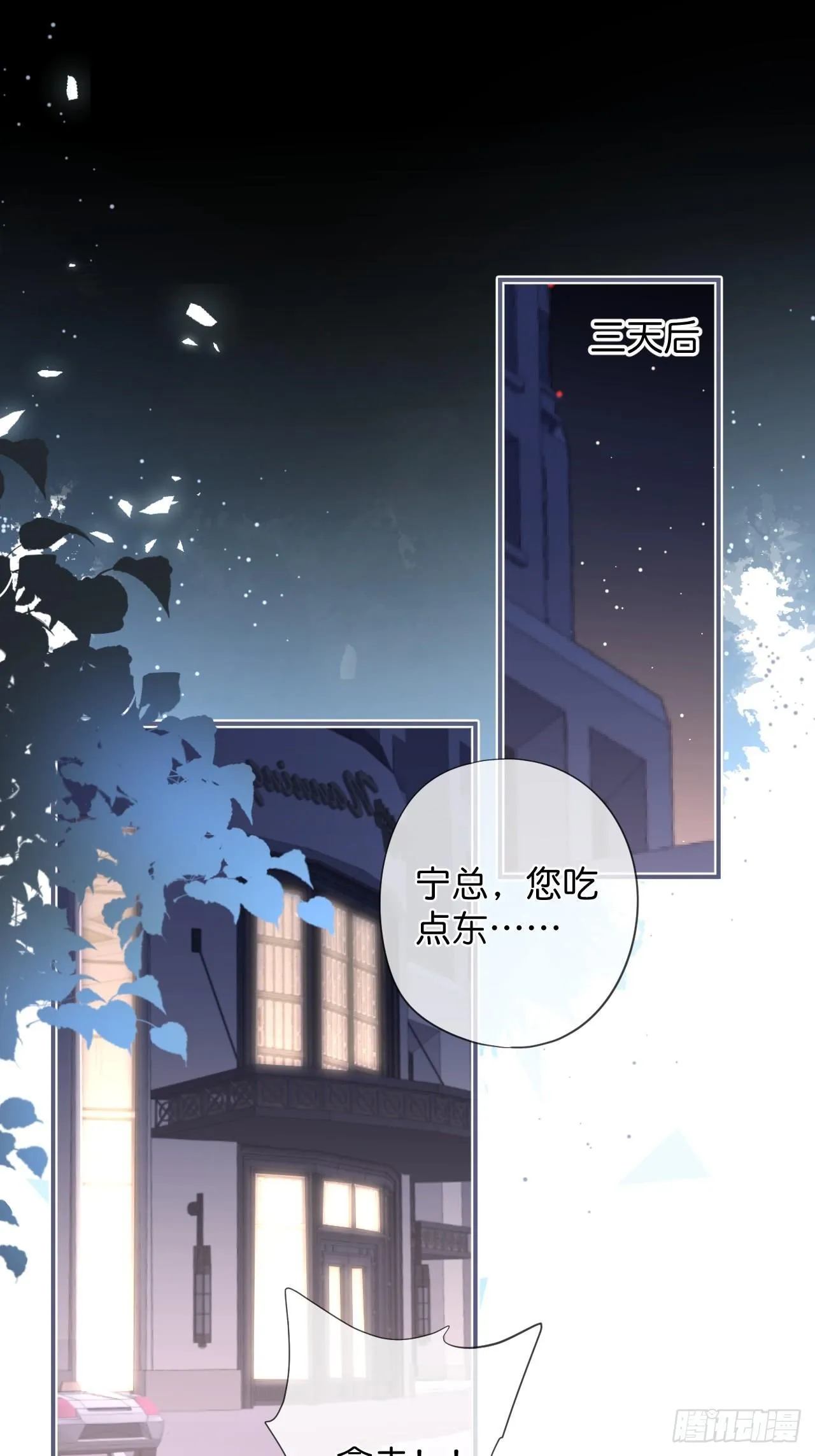 对不起，没能对你说出口…… 第2页