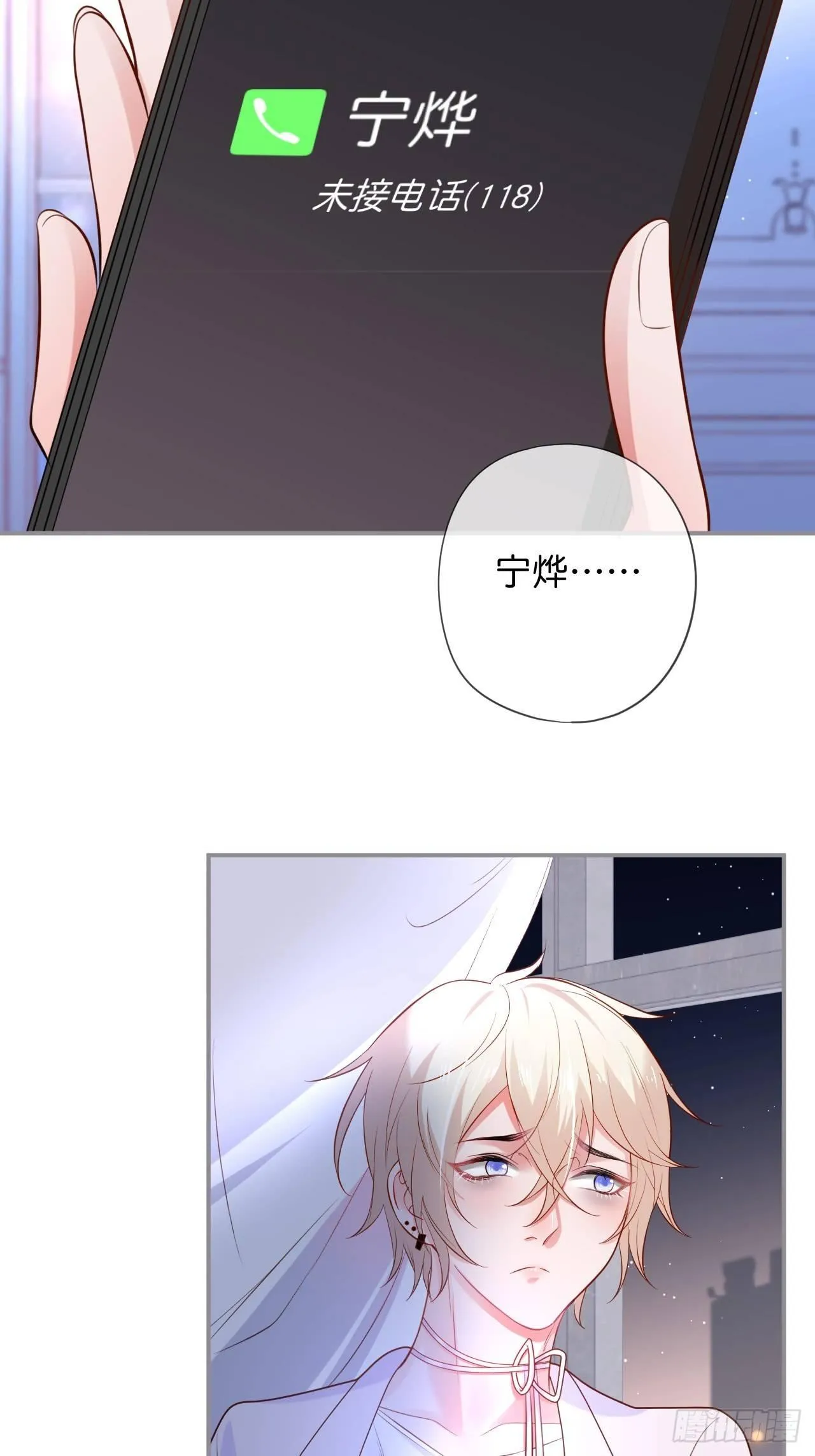 对不起，没能对你说出口…… 第10页