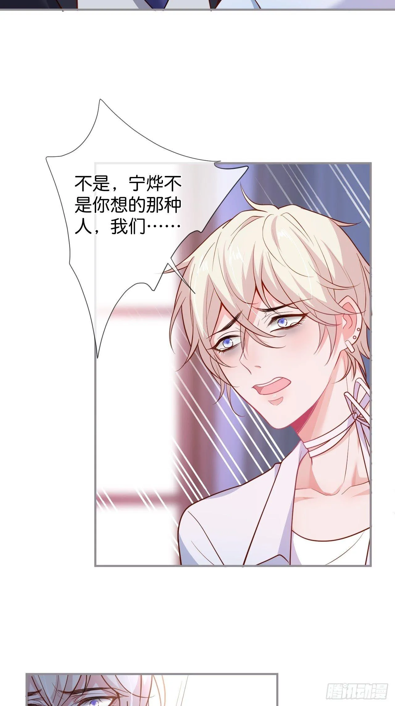 对不起，没能对你说出口…… 第19页