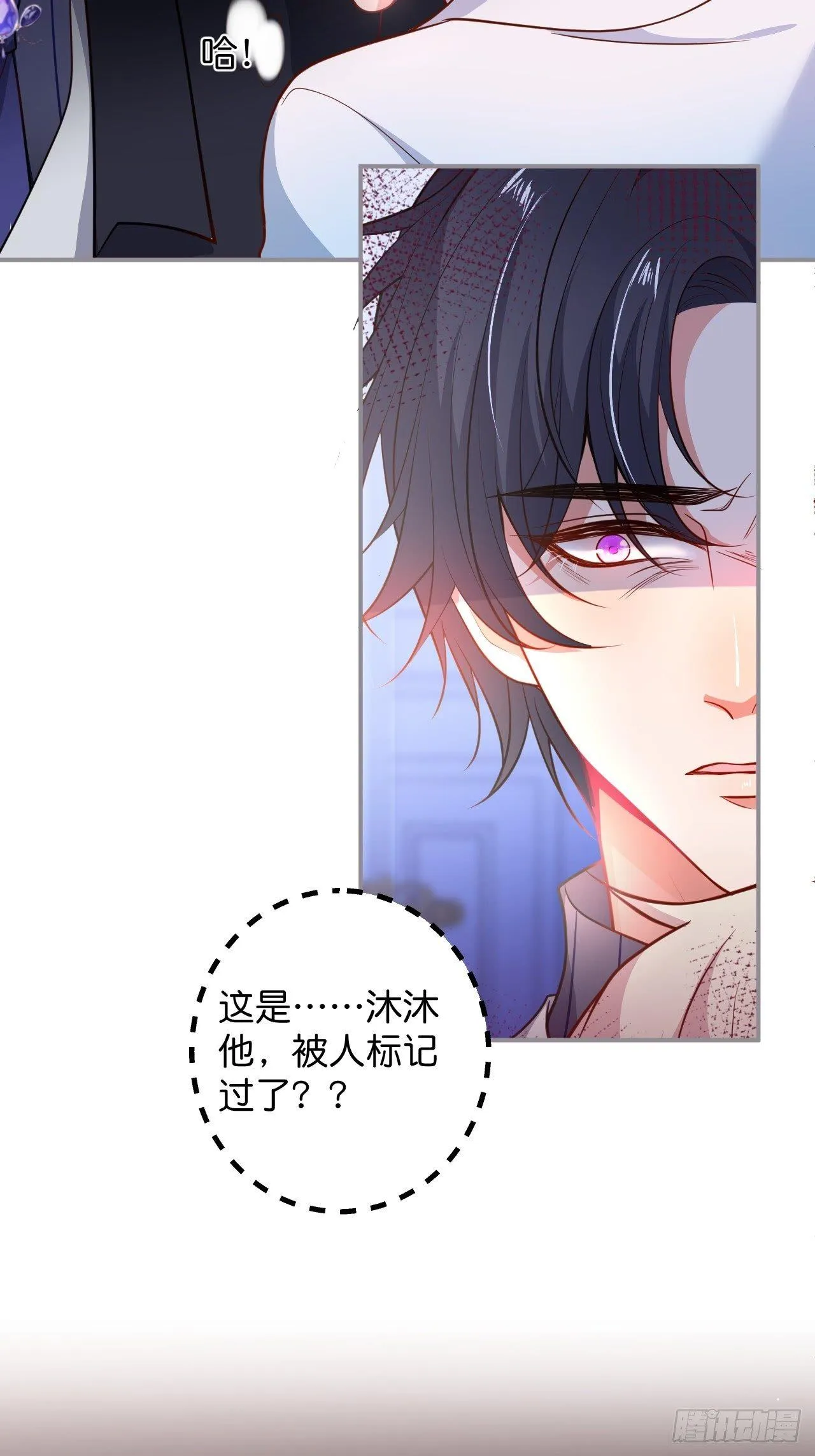对不起，没能对你说出口…… 第23页