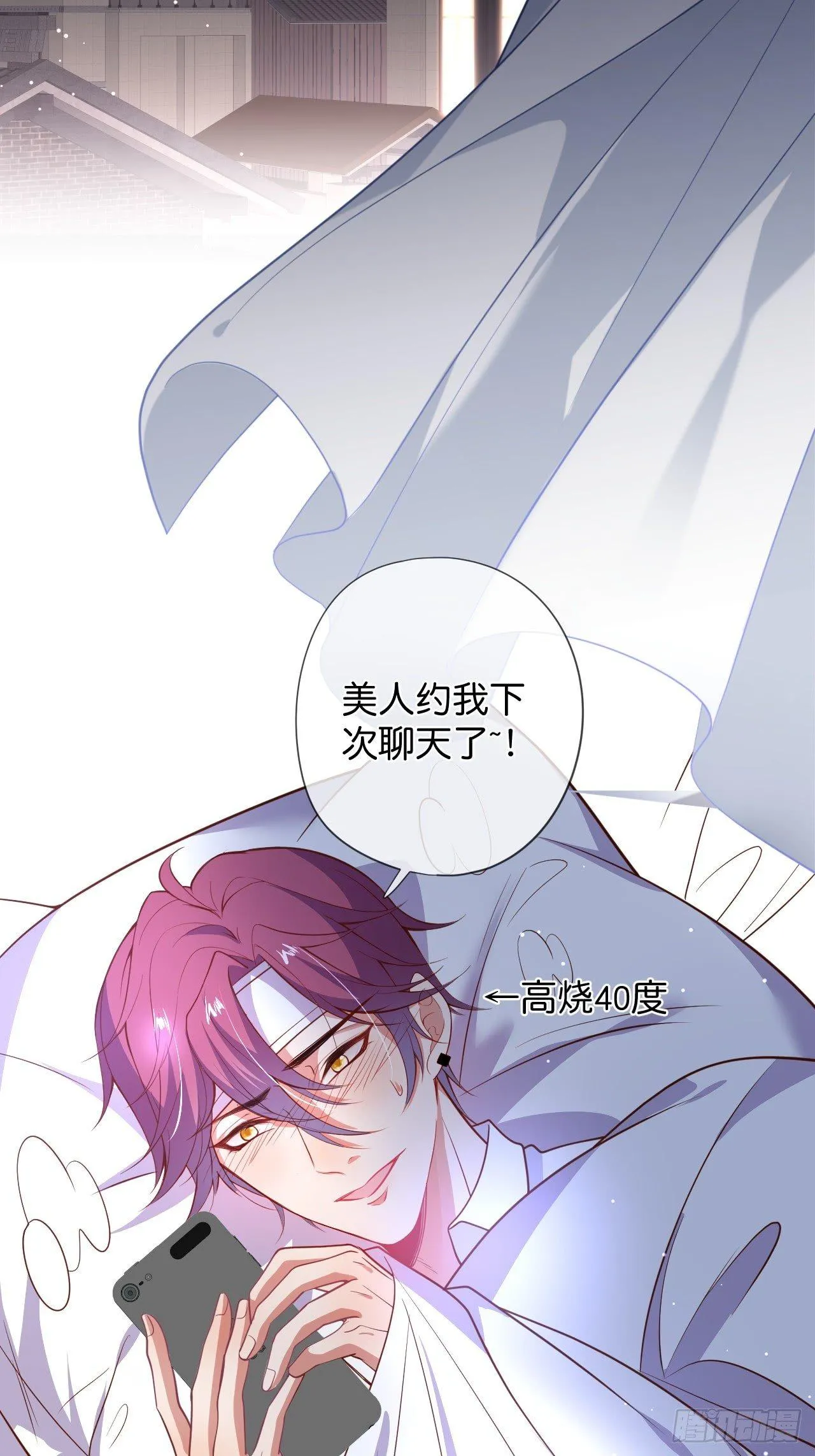 对不起，没能对你说出口…… 第25页