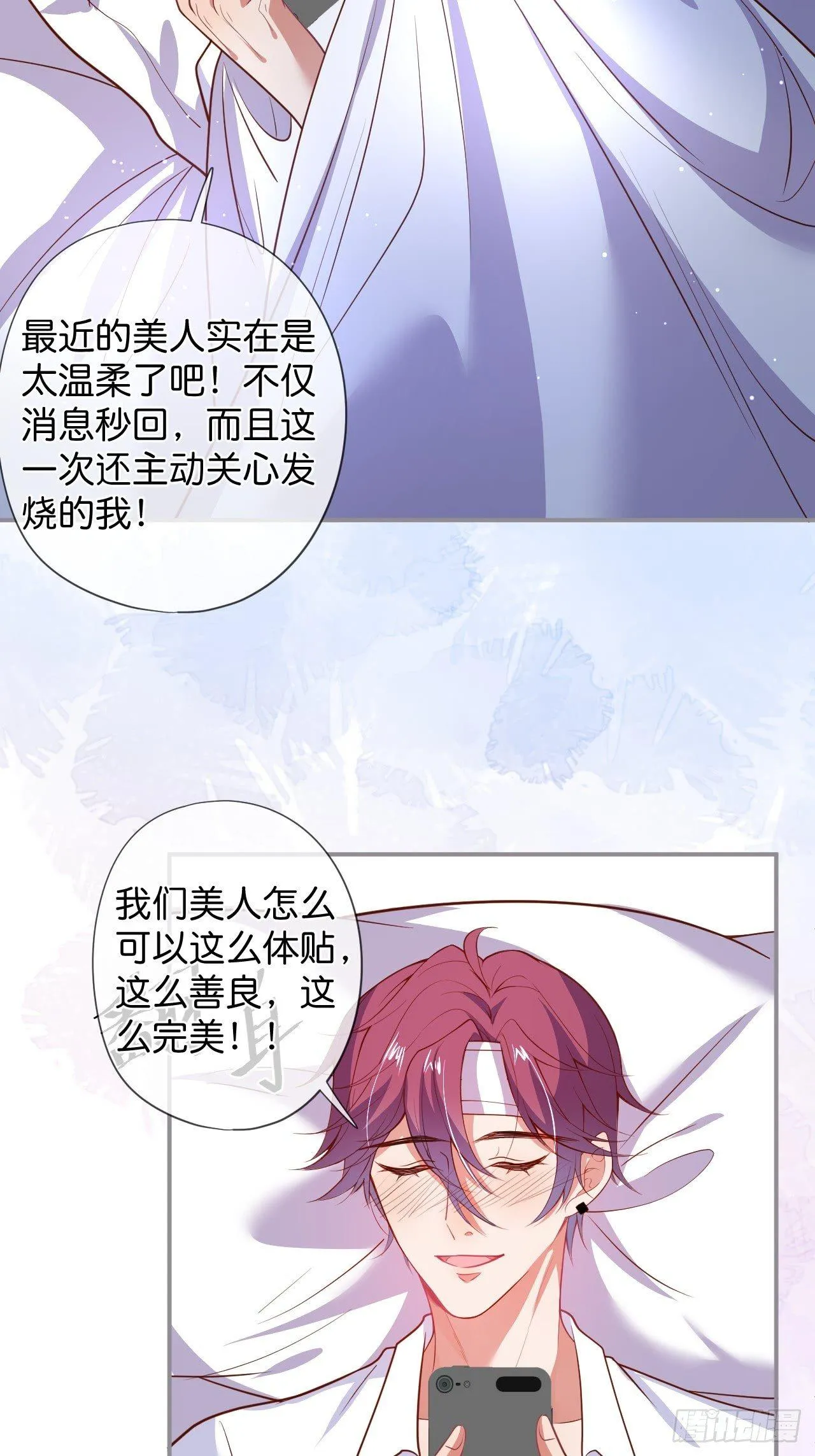 对不起，没能对你说出口…… 第26页
