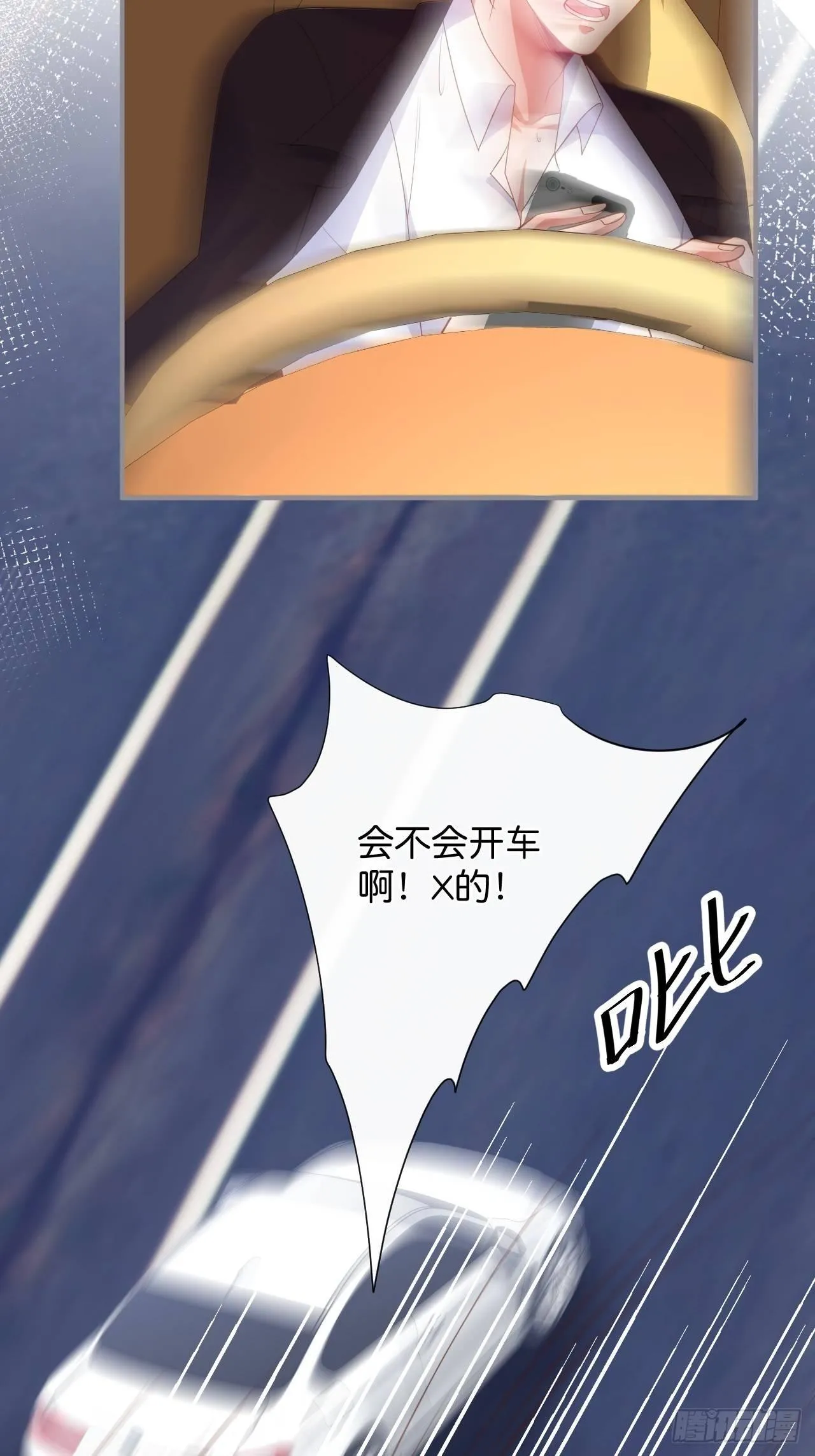对不起，没能对你说出口…… 第41页