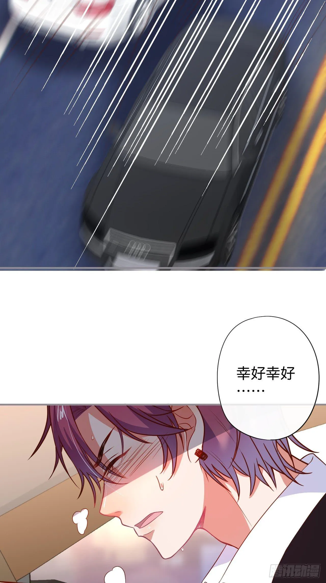 对不起，没能对你说出口…… 第42页