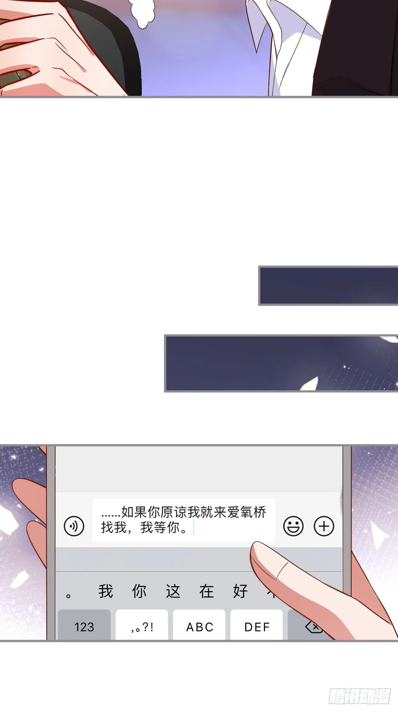 对不起，没能对你说出口…… 第43页
