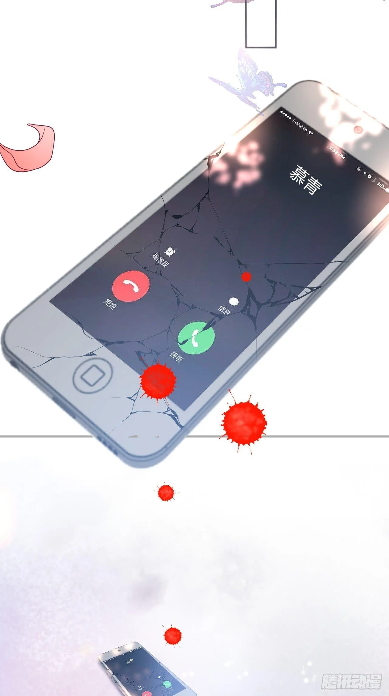 对不起，没能对你说出口…… 第55页
