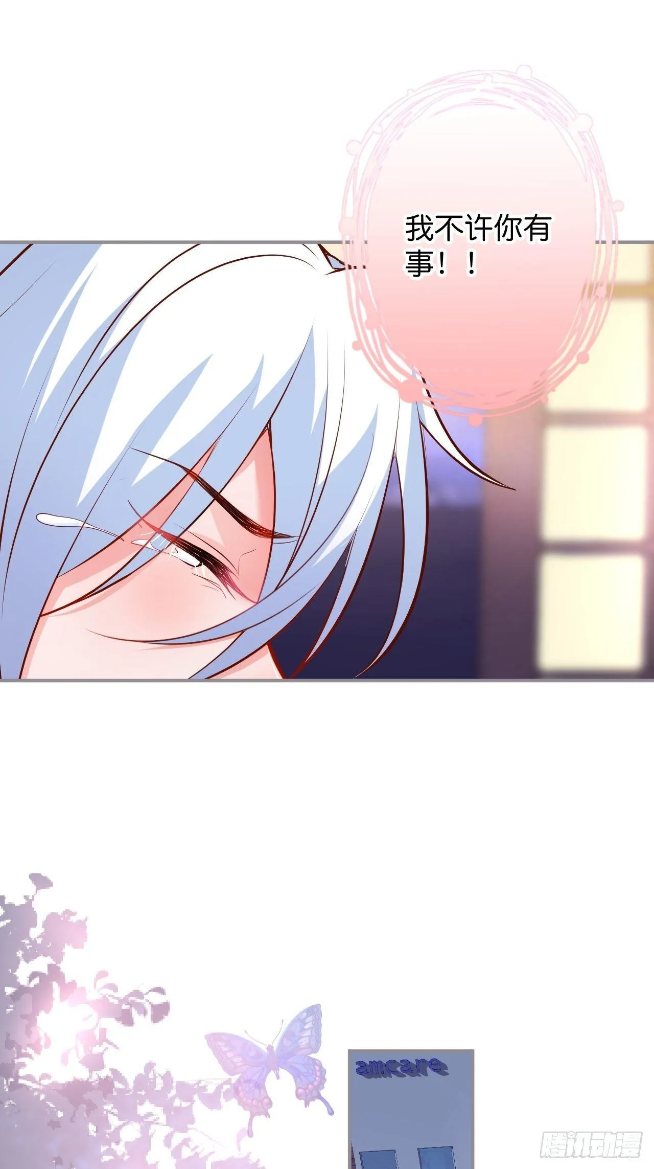 渐行渐远 第6页