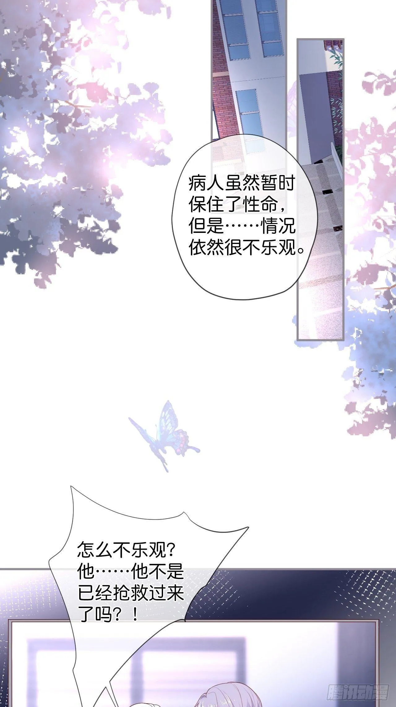 渐行渐远 第7页