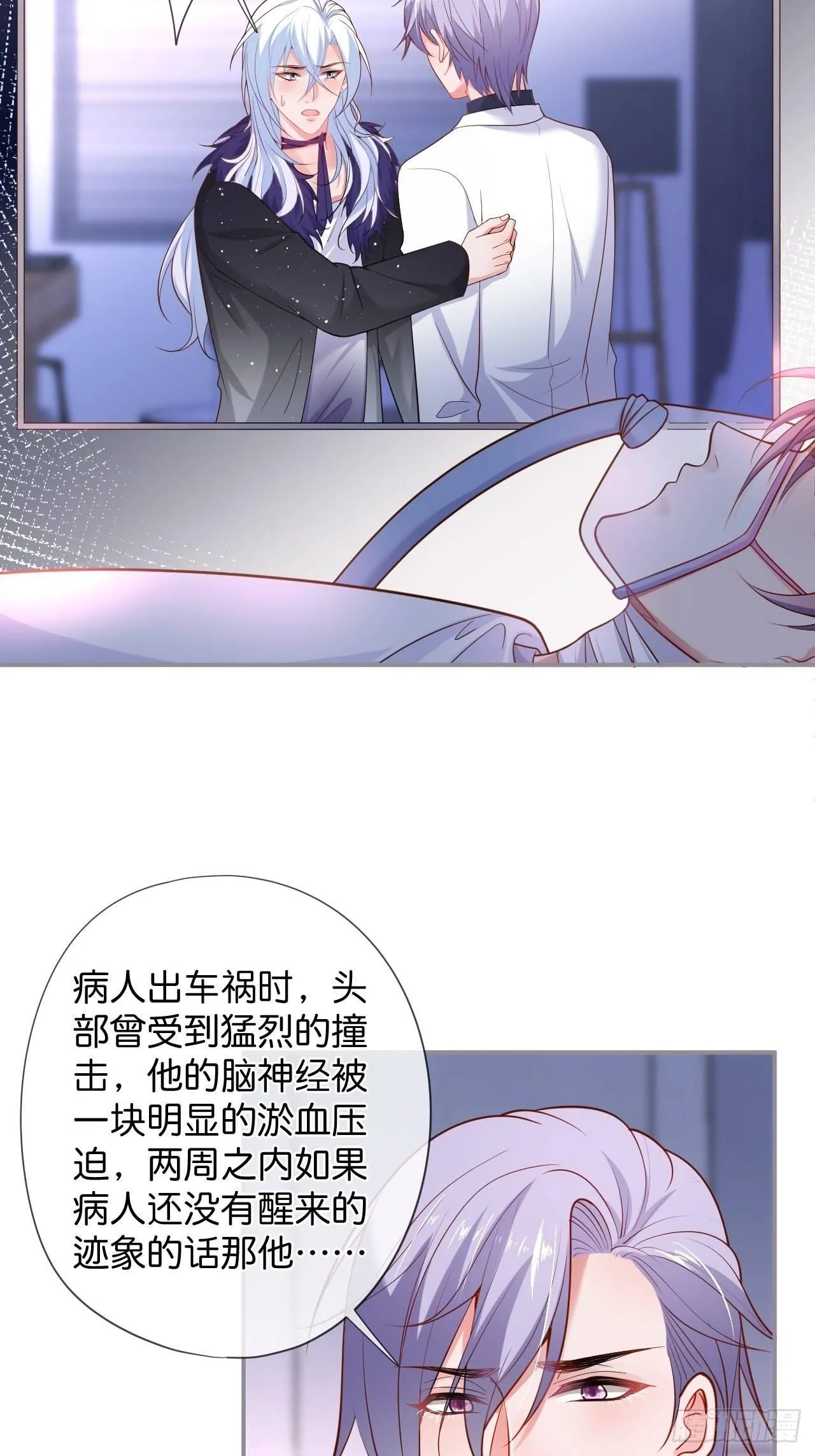 渐行渐远 第8页